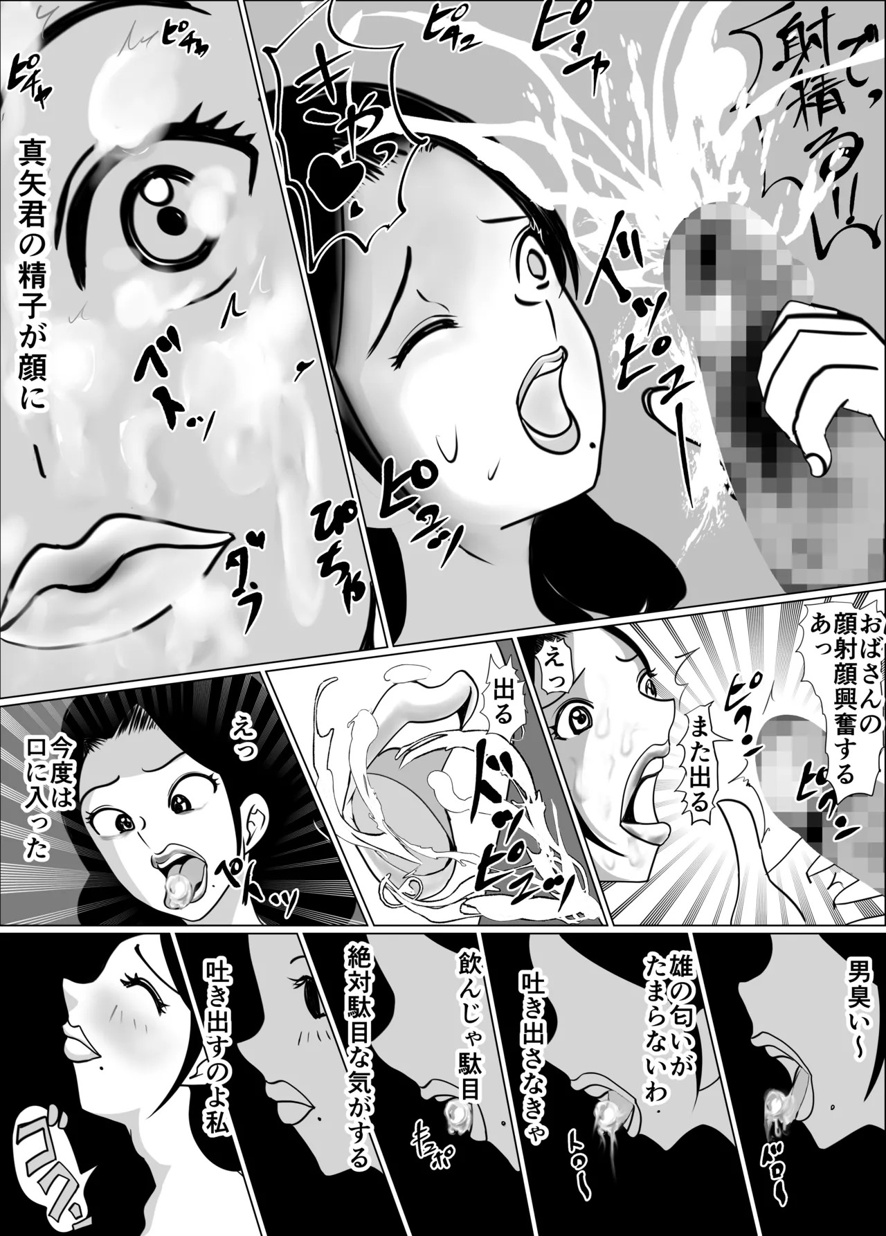 My friend and I are talking, and my mother is sucking my friend's dick in the kotatsu. page 9 original parody - milf big breasts hentai manga - read online free