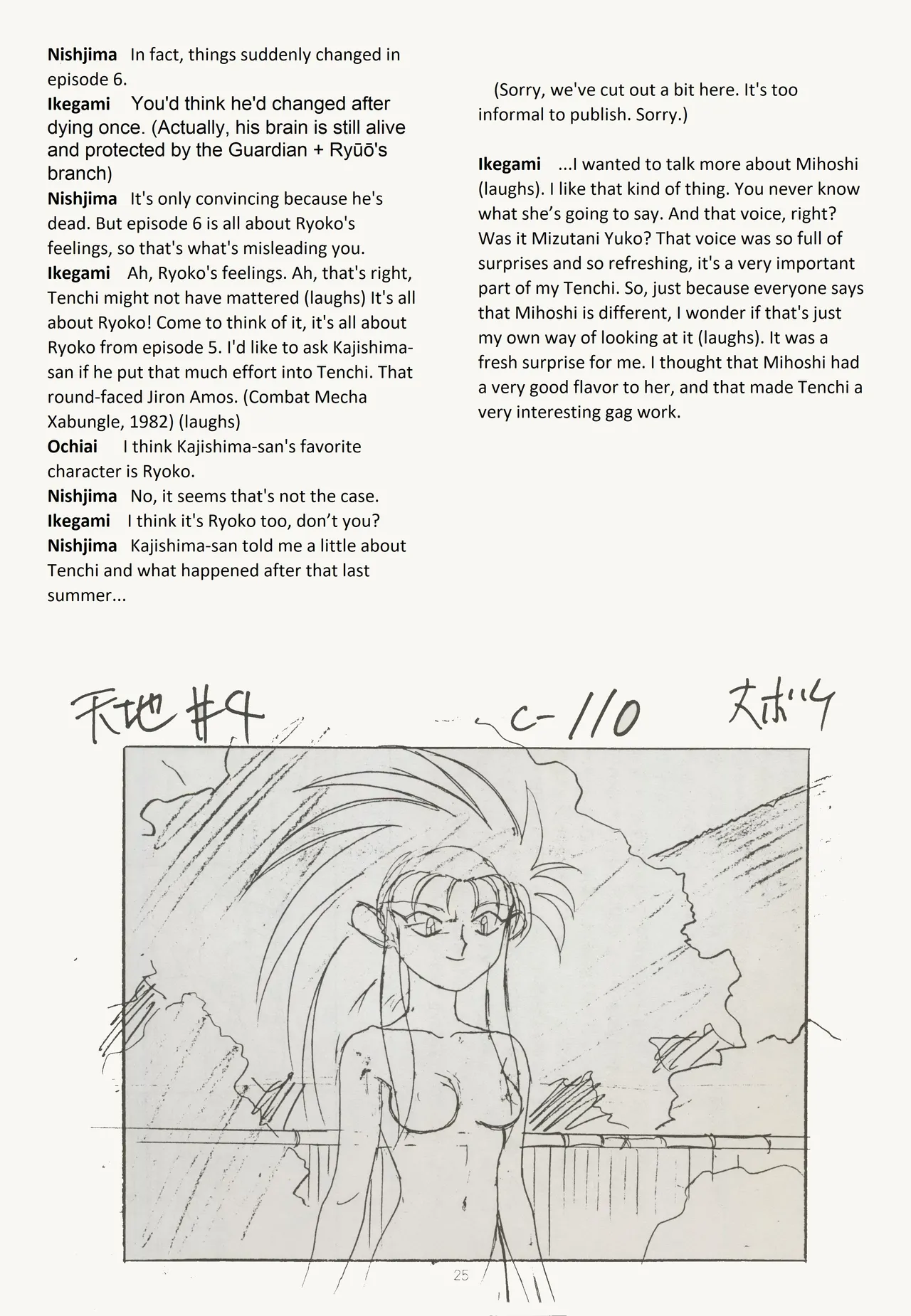 Buyou no Hitobito page 25 tenchi muyo parody - rough translation hentai manga - read online free