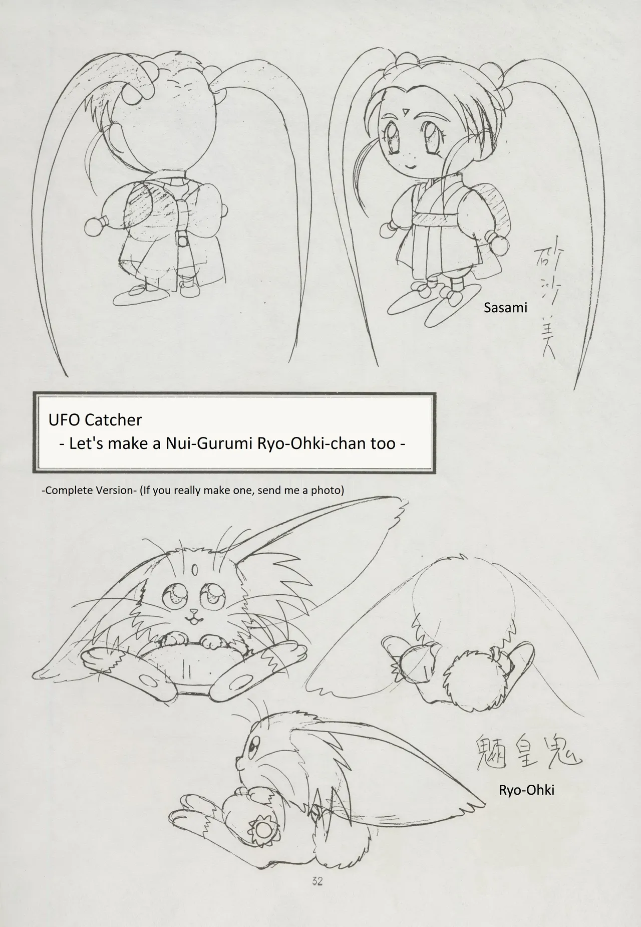 Buyou no Hitobito page 32 tenchi muyo parody - rough translation hentai manga - read online free