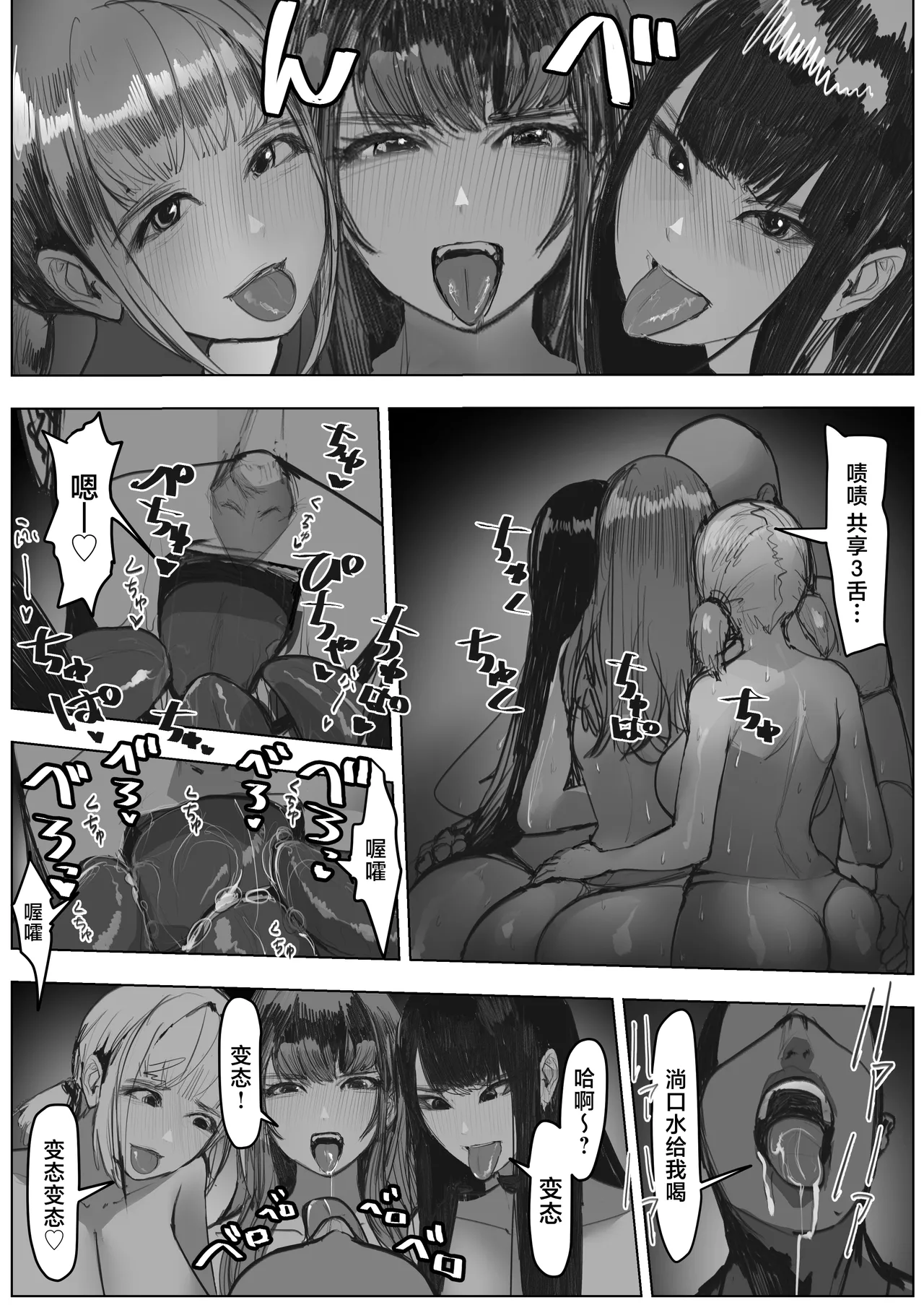 Shakkin Gal 3-nin ga Doujin AV Satsuei shita Kekka | 负债辣妹3人一起拍摄AV的后果 page 16 original parody - sole male big breasts hentai manga - read online free