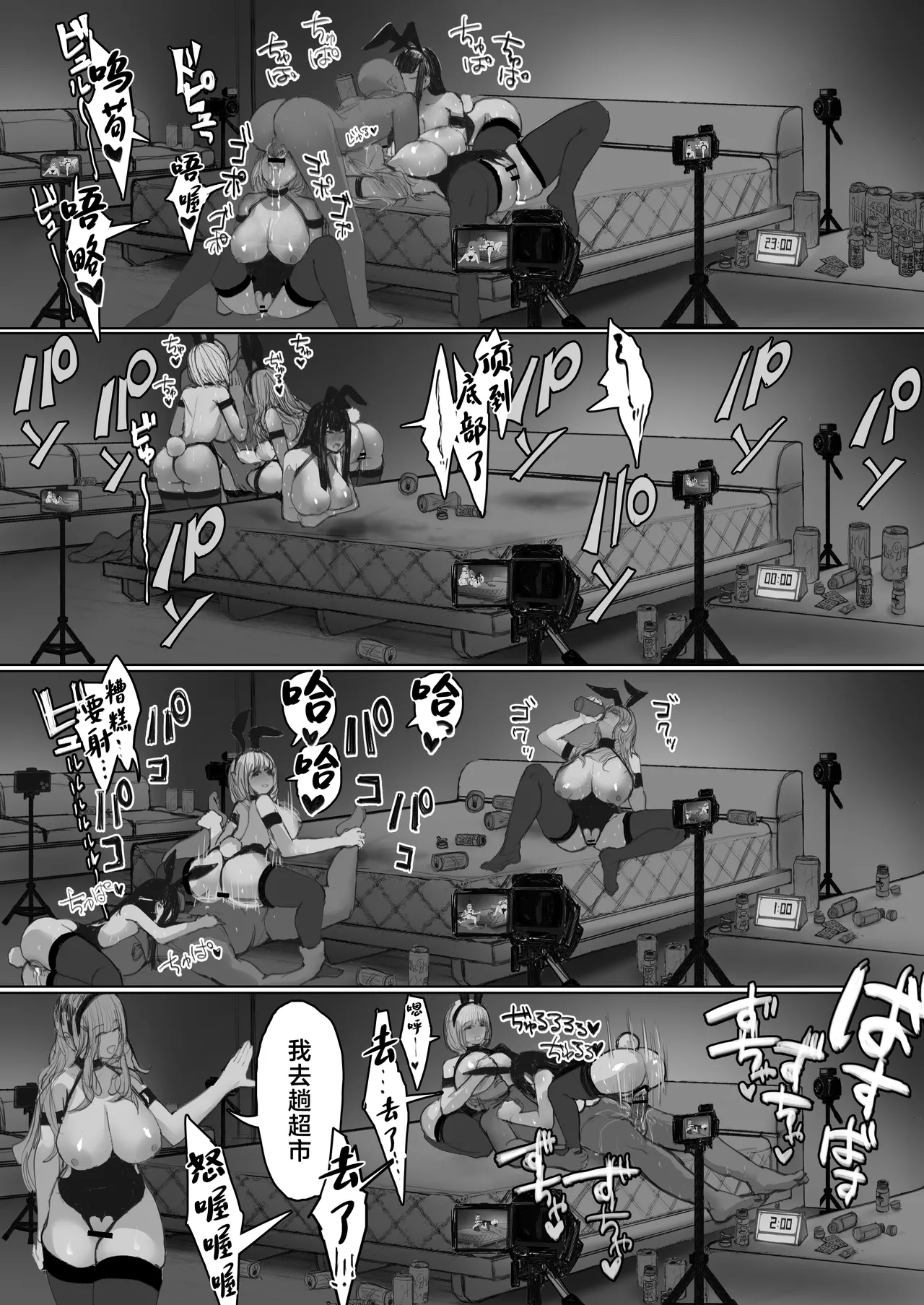 Shakkin Gal 3-nin ga Doujin AV Satsuei shita Kekka | 负债辣妹3人一起拍摄AV的后果 page 41 original parody - big breasts garter belt hentai manga - read online free