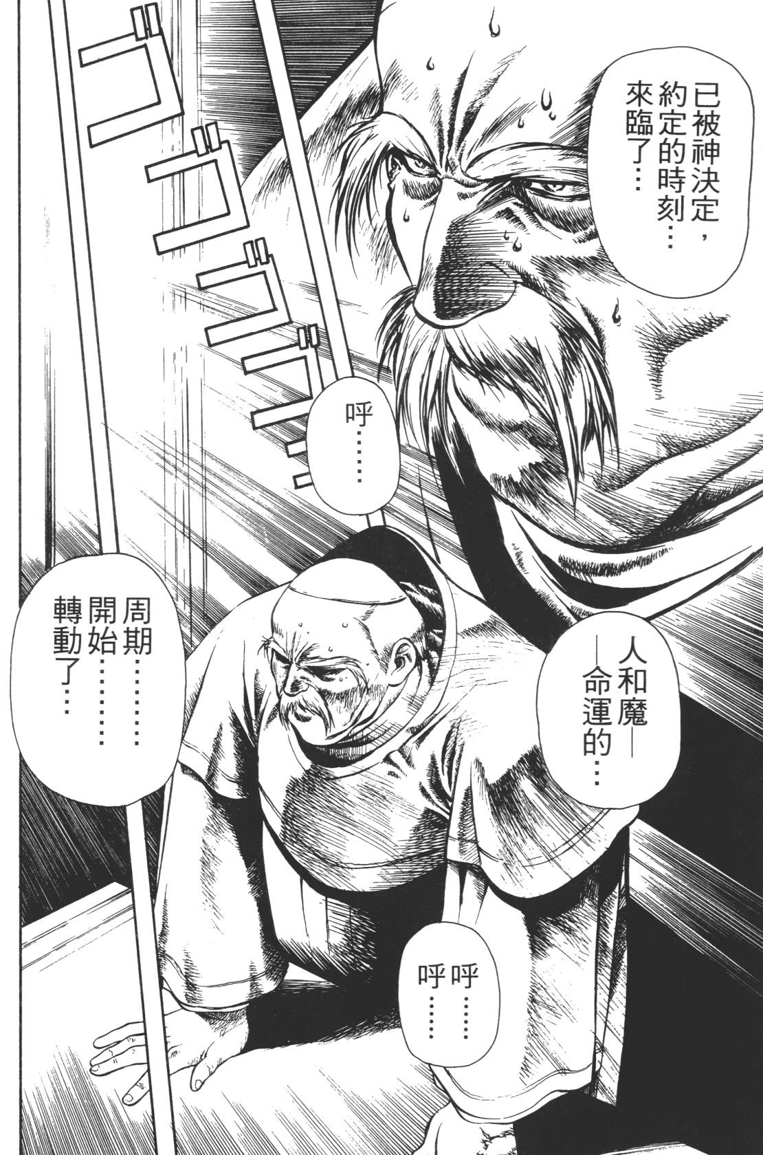 Legend of Lemnear 01 page 110 - multi-work series hentai manga - read online free