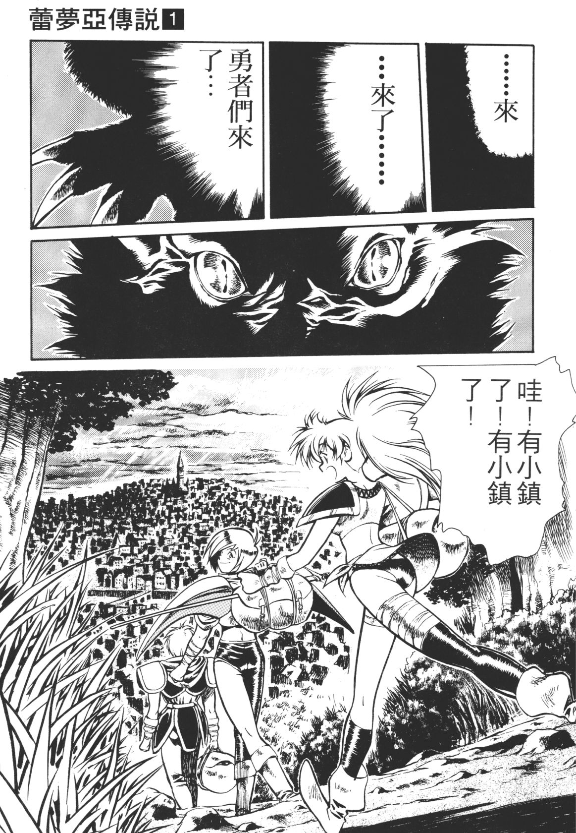 Legend of Lemnear 01 page 123 - multi-work series hentai manga - read online free