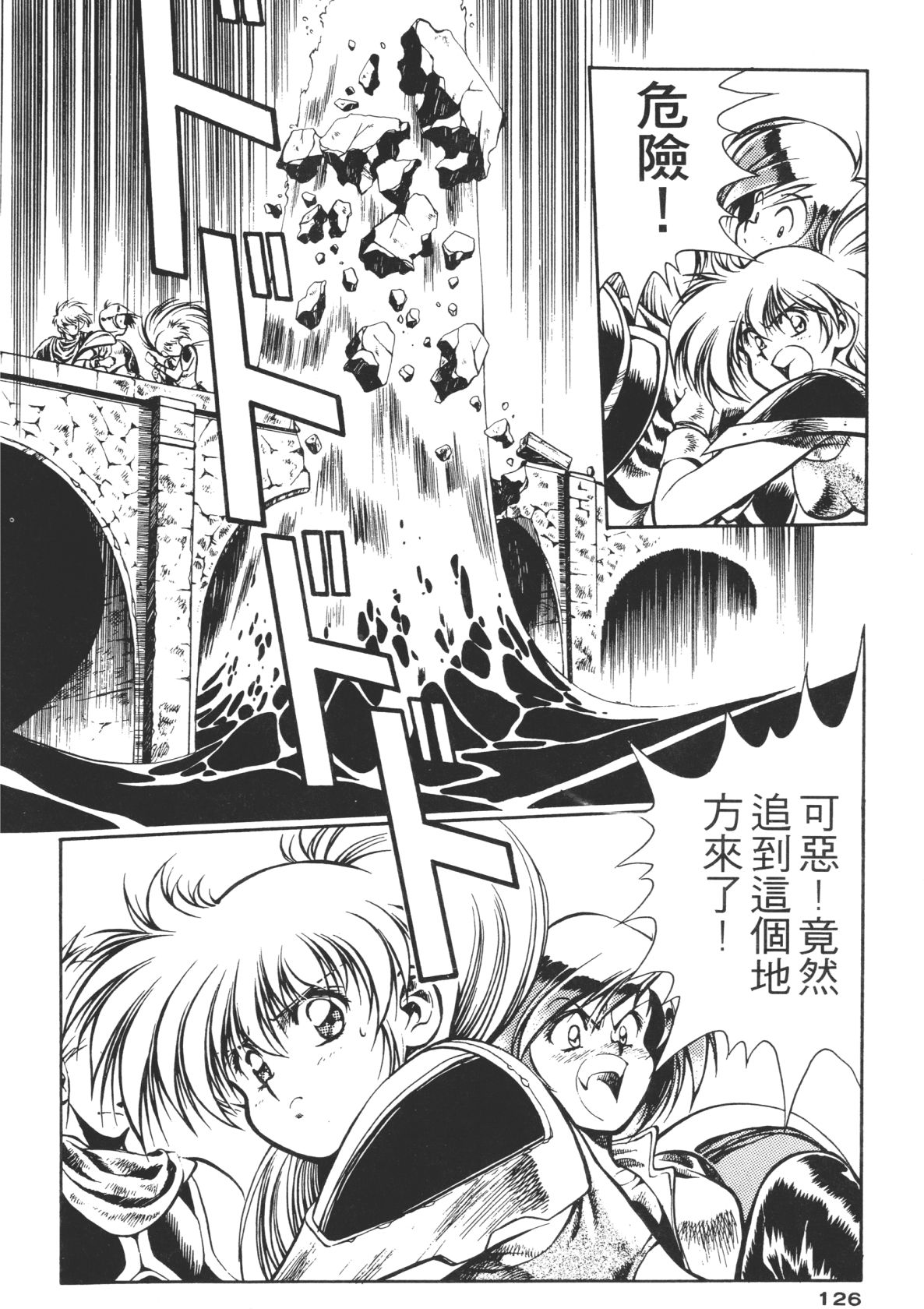 Legend of Lemnear 01 page 126 - multi-work series hentai manga - read online free