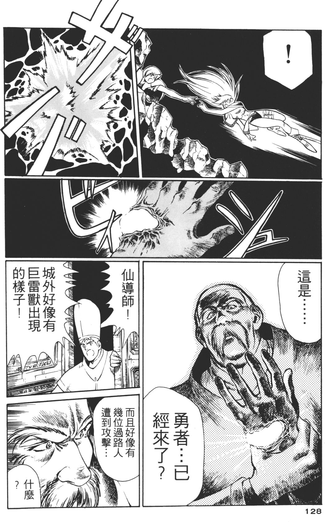 Legend of Lemnear 01 page 128 - multi-work series hentai manga - read online free