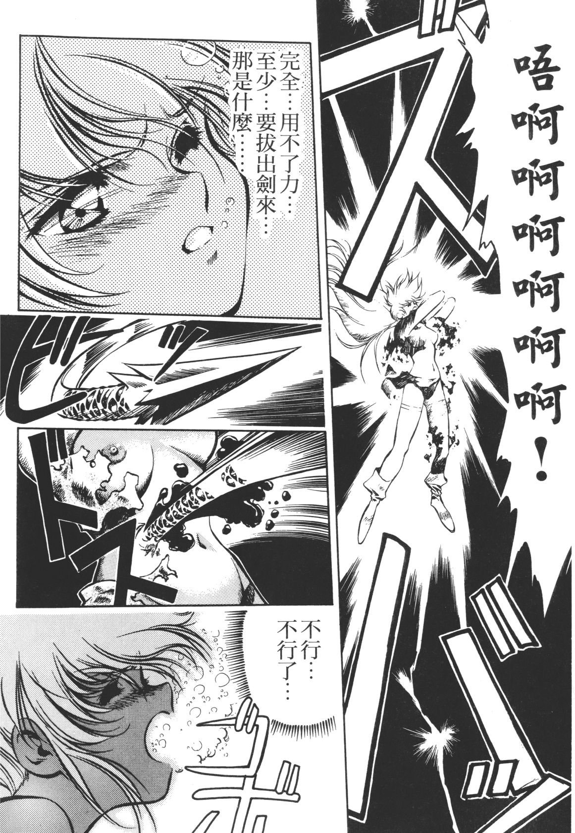 Legend of Lemnear 01 page 130 - multi-work series hentai manga - read online free