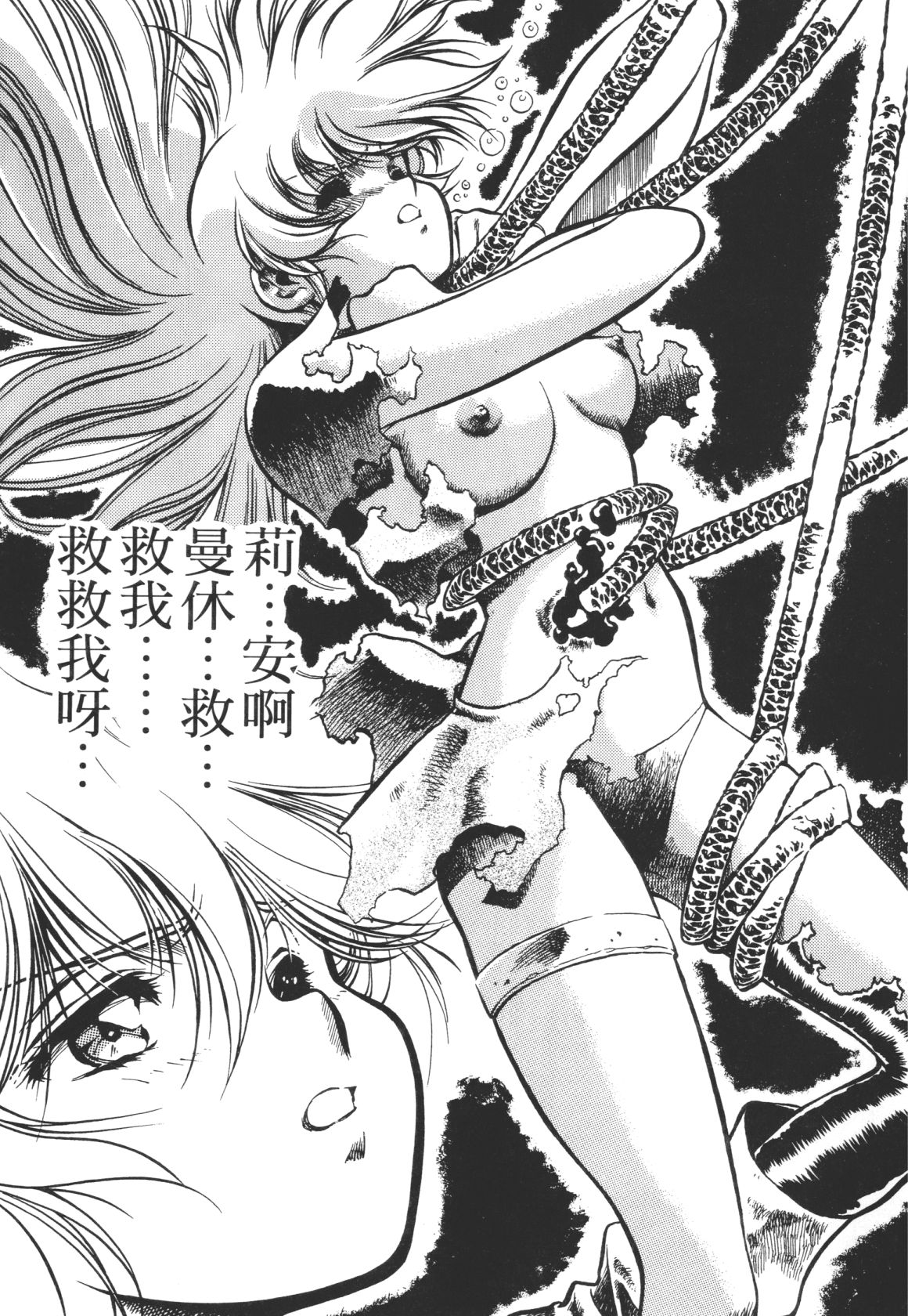 Legend of Lemnear 01 page 131 - multi-work series hentai manga - read online free