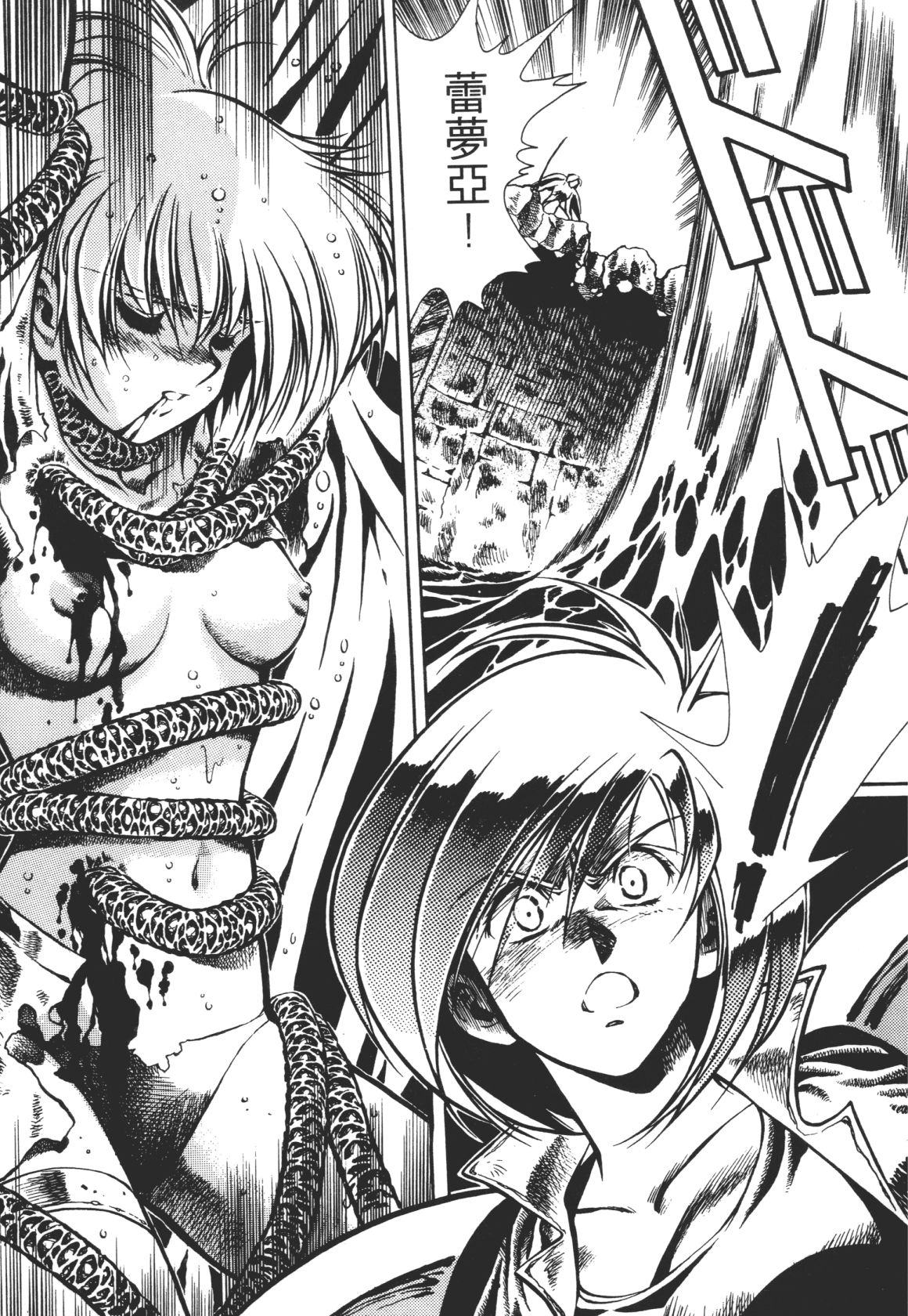 Legend of Lemnear 01 page 135 - multi-work series hentai manga - read online free