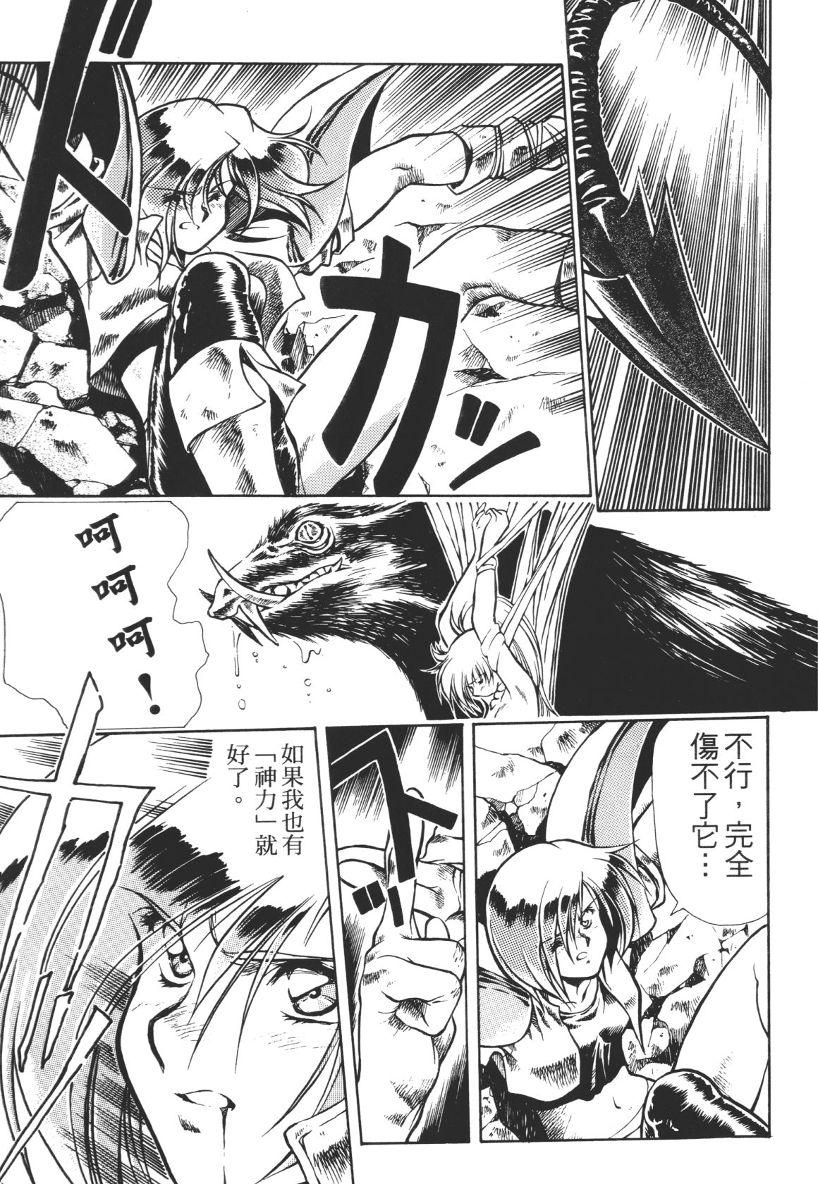 Legend of Lemnear 01 page 139 - multi-work series hentai manga - read online free