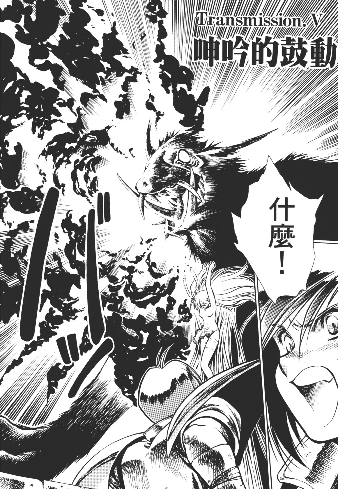 Legend of Lemnear 01 page 140 - multi-work series hentai manga - read online free