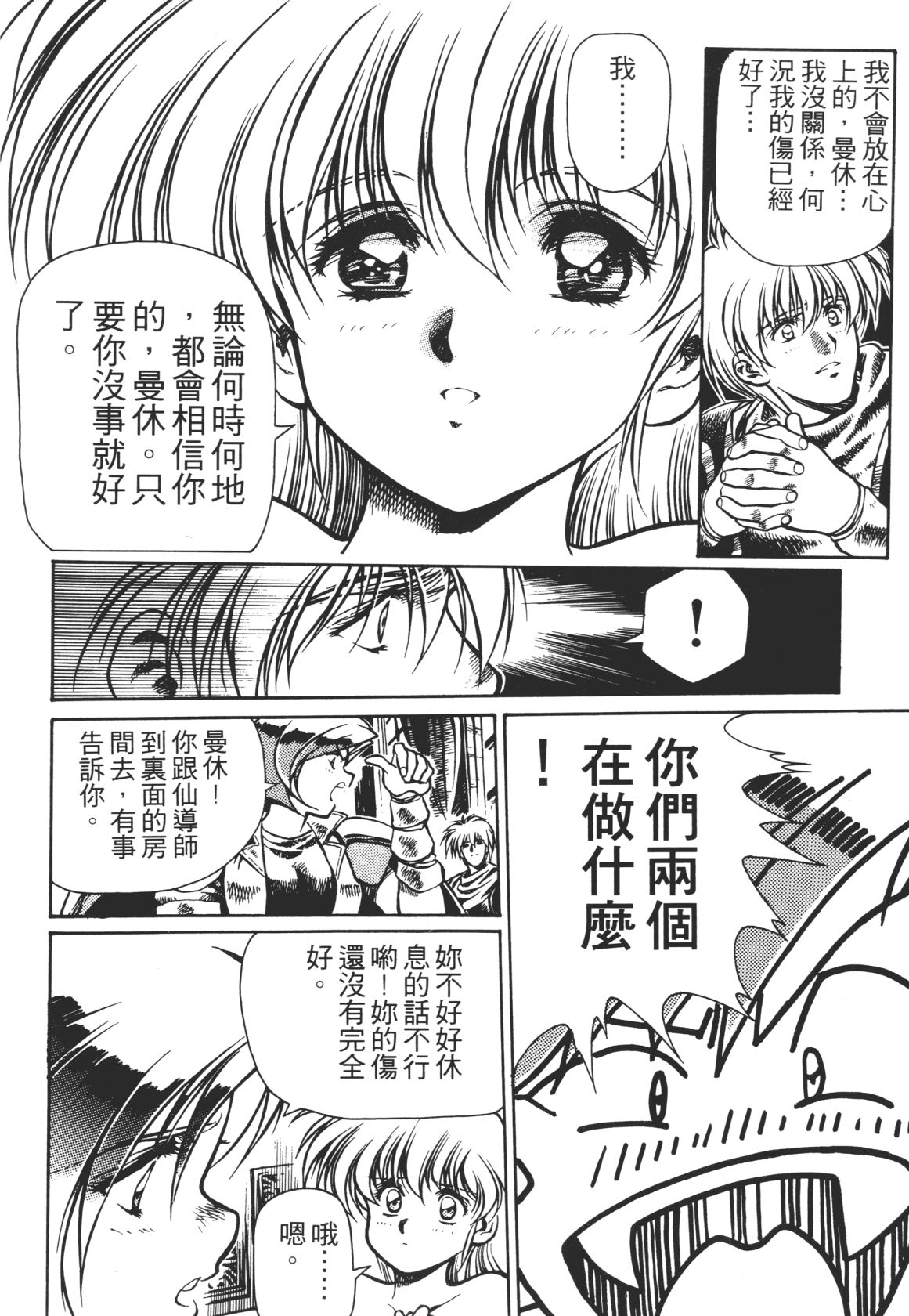 Legend of Lemnear 01 page 148 - multi-work series hentai manga - read online free