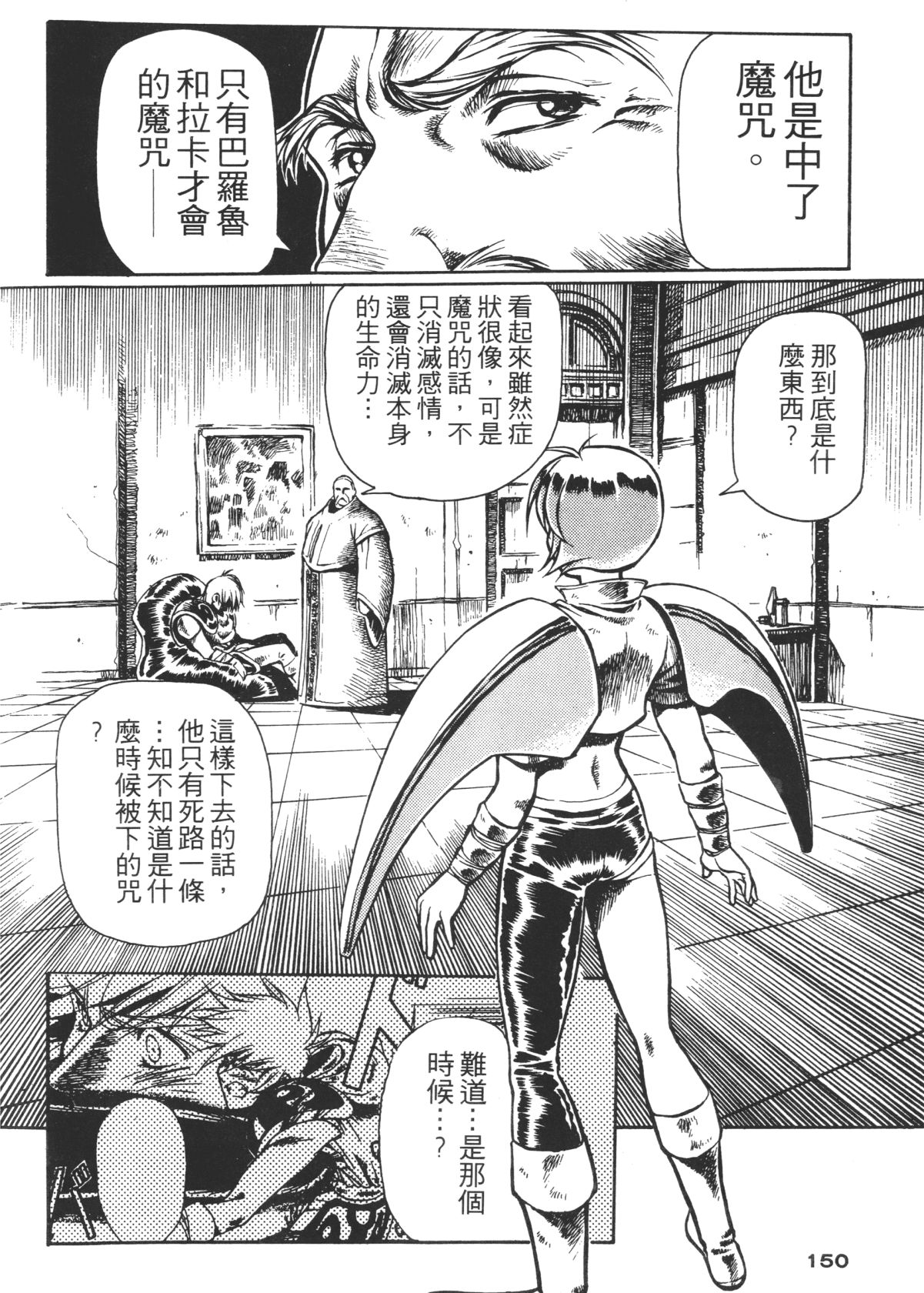 Legend of Lemnear 01 page 150 - multi-work series hentai manga - read online free