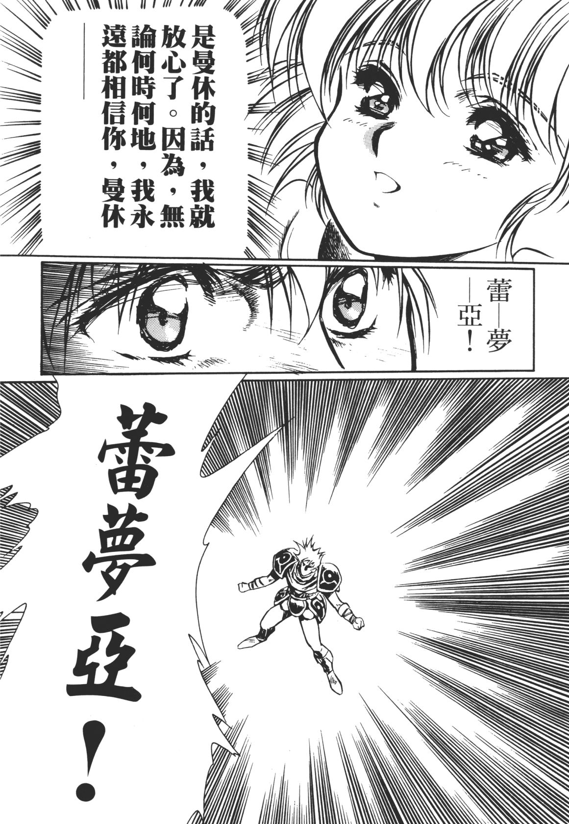 Legend of Lemnear 01 page 160 - multi-work series hentai manga - read online free