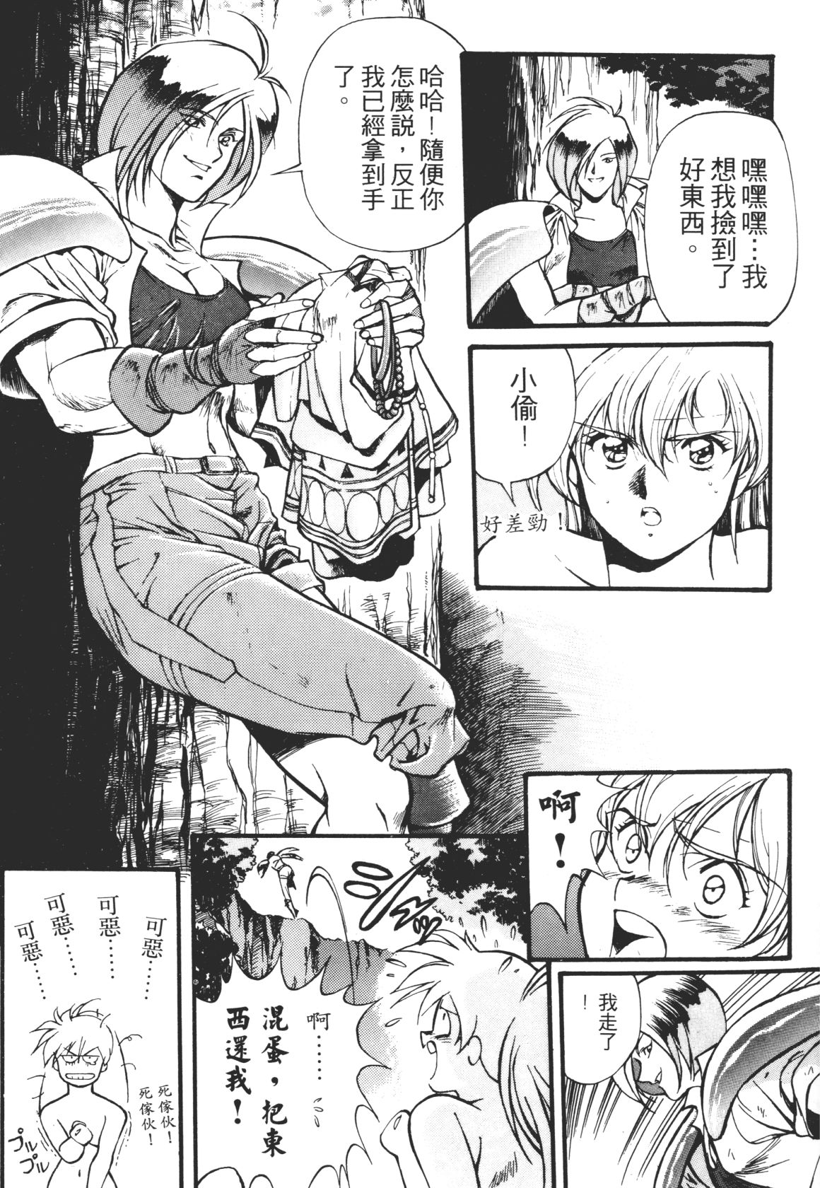 Legend of Lemnear 01 page 23 - multi-work series hentai manga - read online free