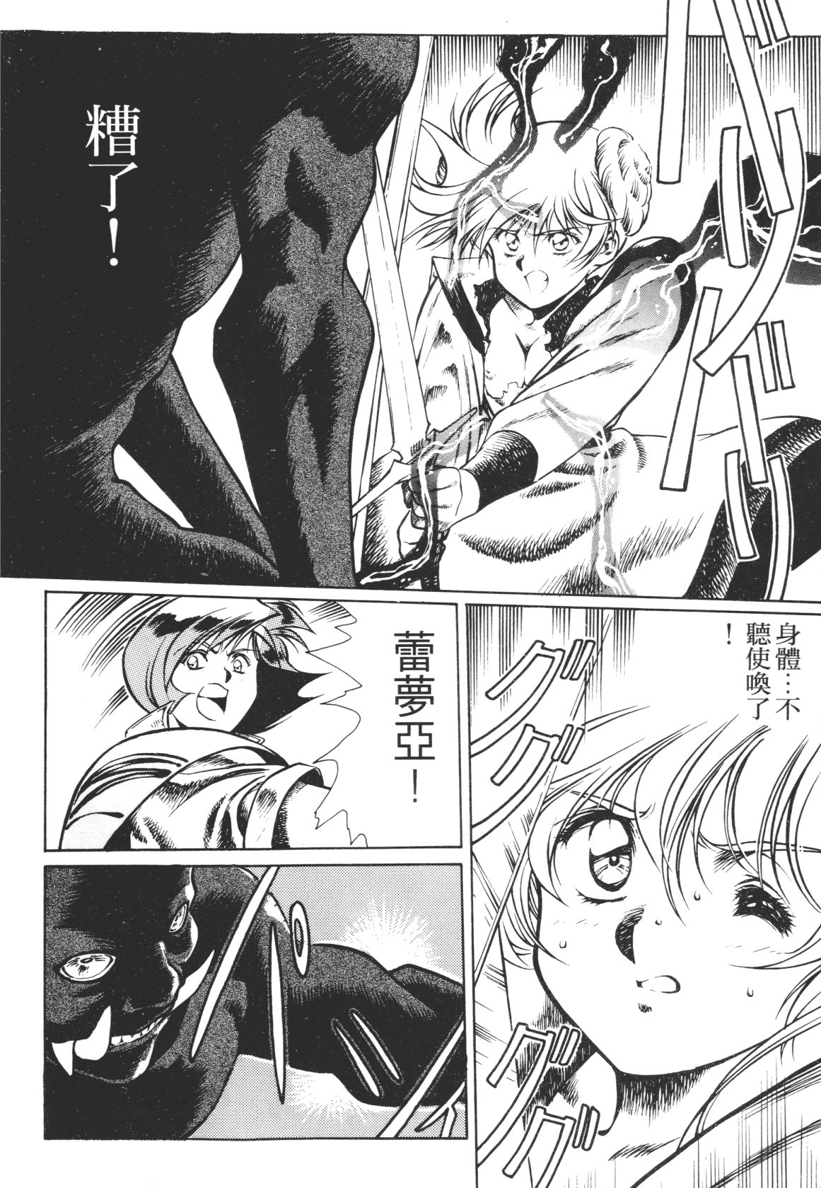 Legend of Lemnear 01 page 34 - multi-work series hentai manga - read online free