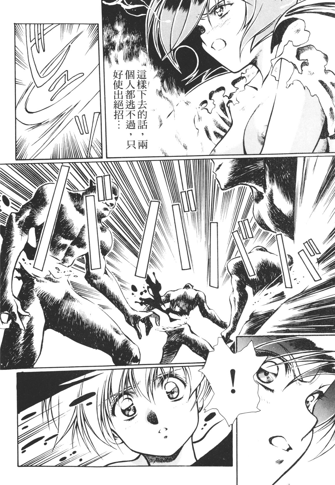 Legend of Lemnear 01 page 36 - multi-work series hentai manga - read online free