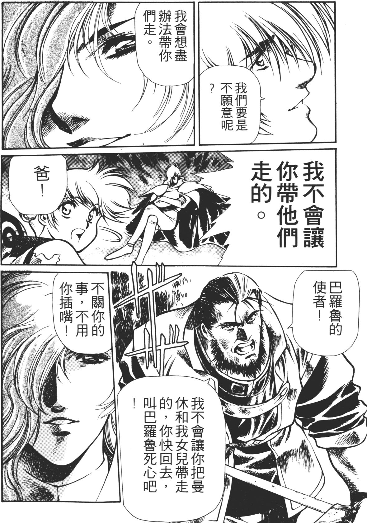 Legend of Lemnear 01 page 40 - multi-work series hentai manga - read online free