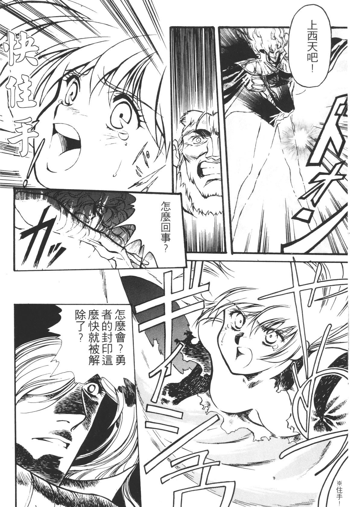 Legend of Lemnear 01 page 42 - multi-work series hentai manga - read online free