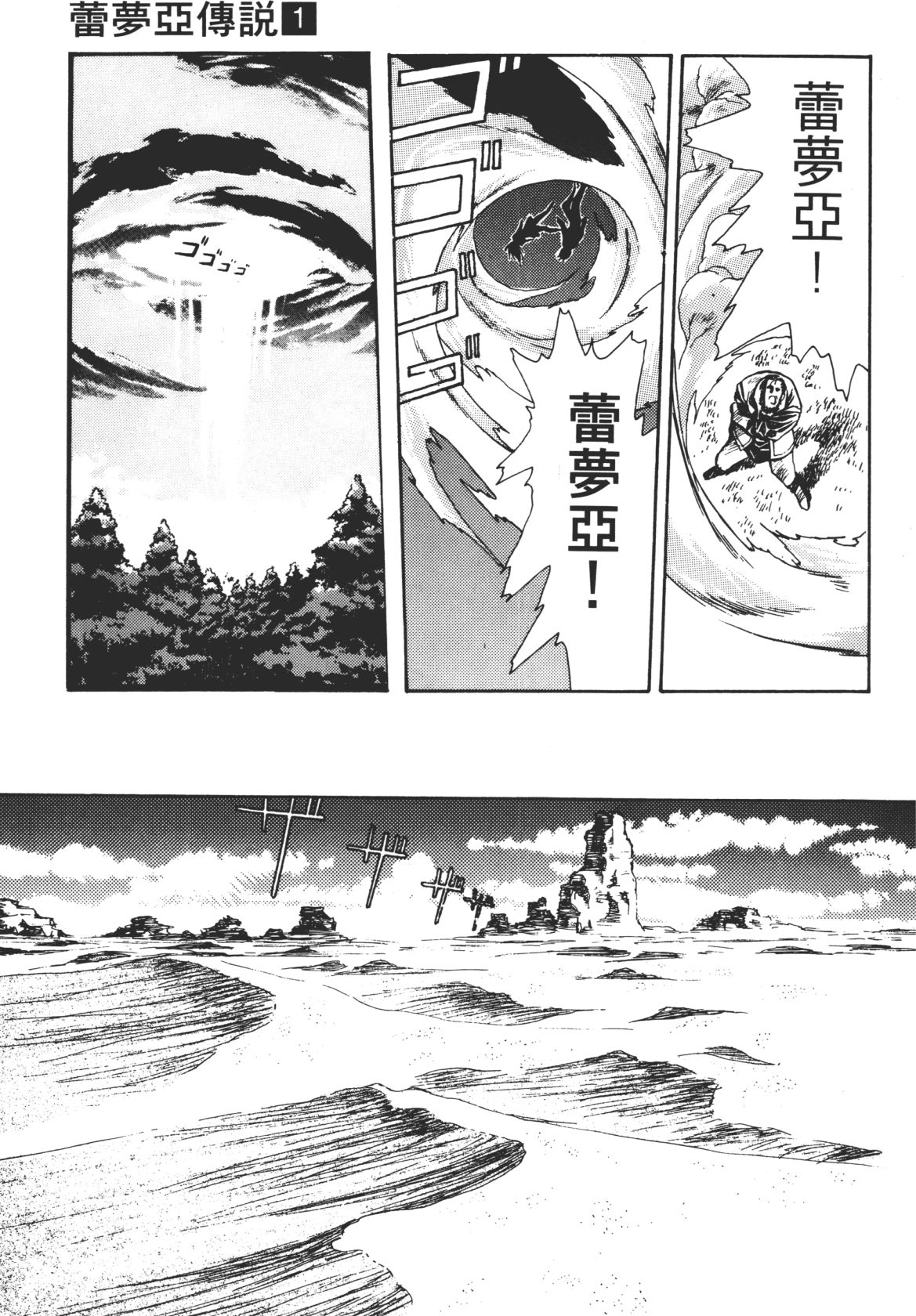 Legend of Lemnear 01 page 45 - multi-work series hentai manga - read online free