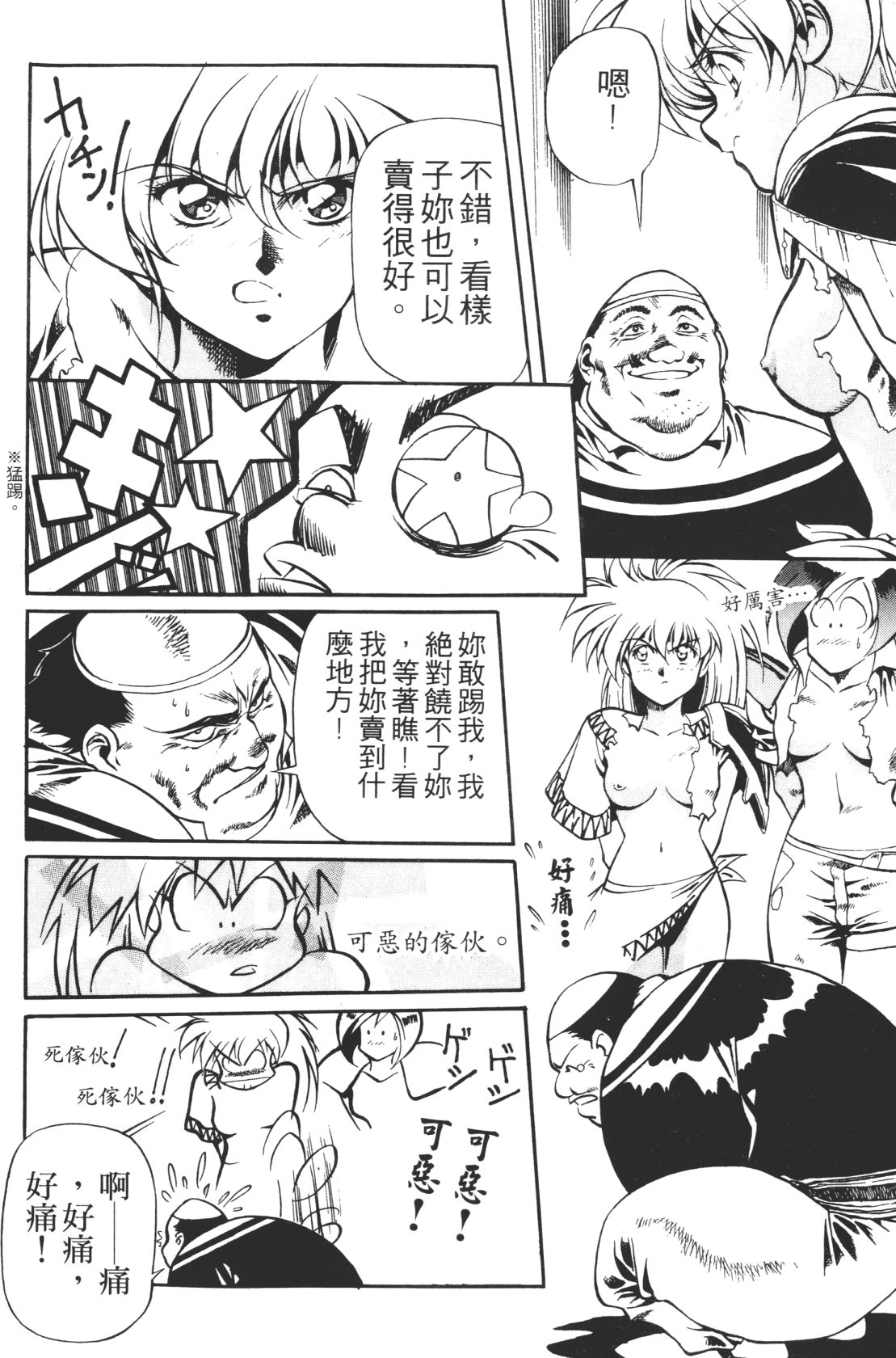 Legend of Lemnear 01 page 62 - multi-work series hentai manga - read online free