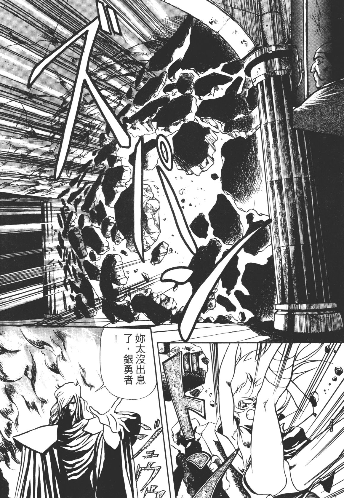 Legend of Lemnear 01 page 70 - multi-work series hentai manga - read online free