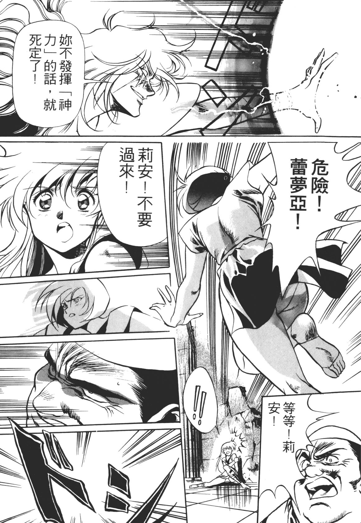 Legend of Lemnear 01 page 73 - multi-work series hentai manga - read online free