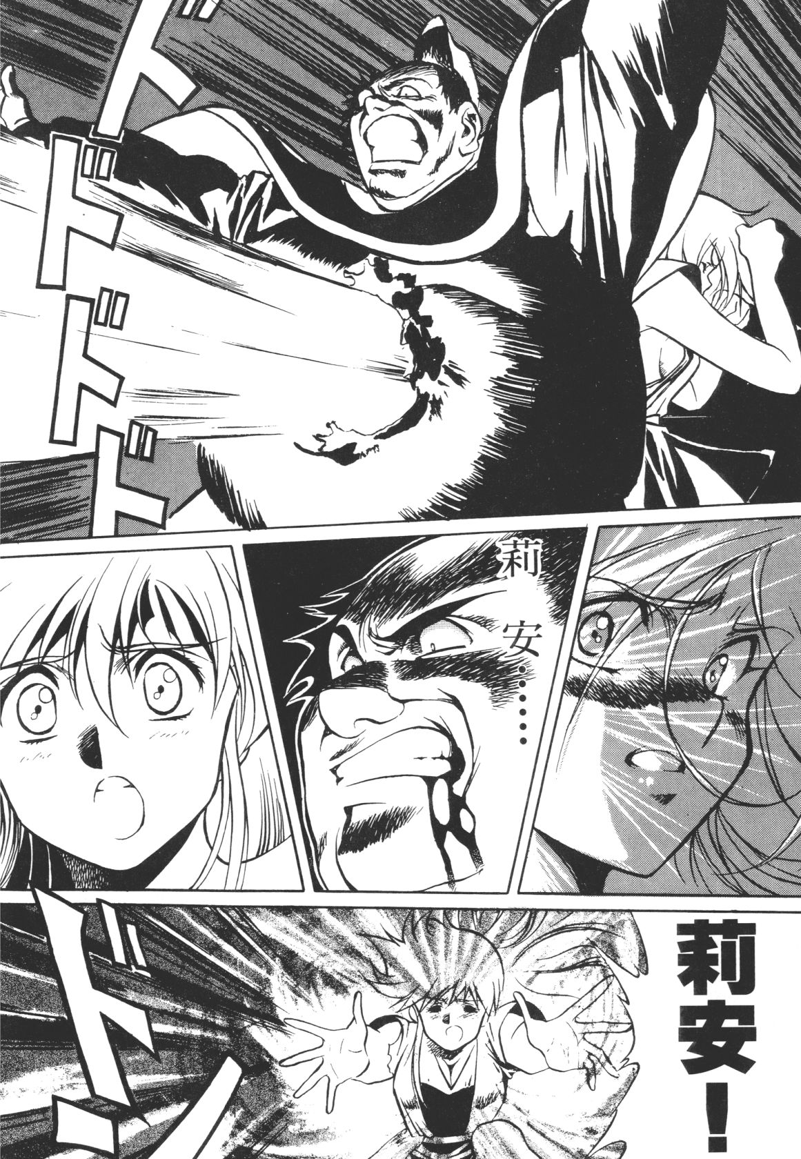 Legend of Lemnear 01 page 74 - multi-work series hentai manga - read online free