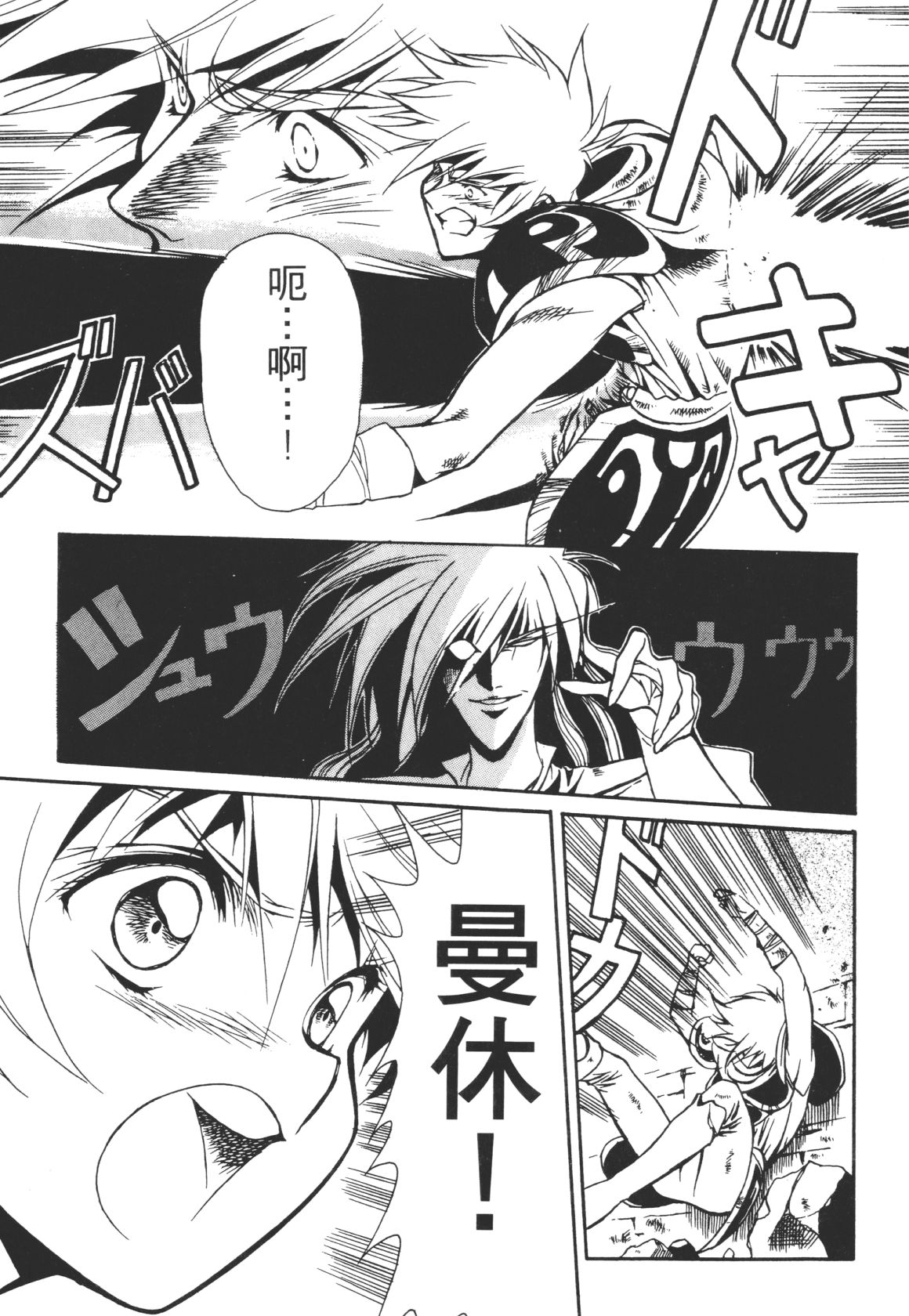 Legend of Lemnear 01 page 99 - multi-work series hentai manga - read online free