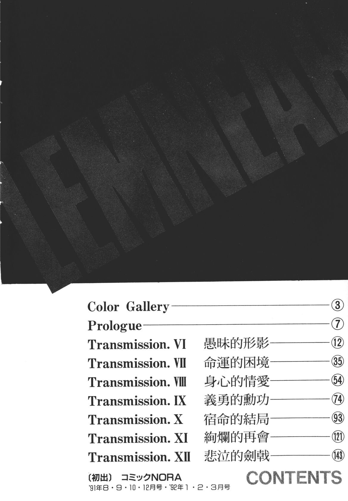 Legend of Lemnear 02 page 10 - multi-work series hentai manga - read online free