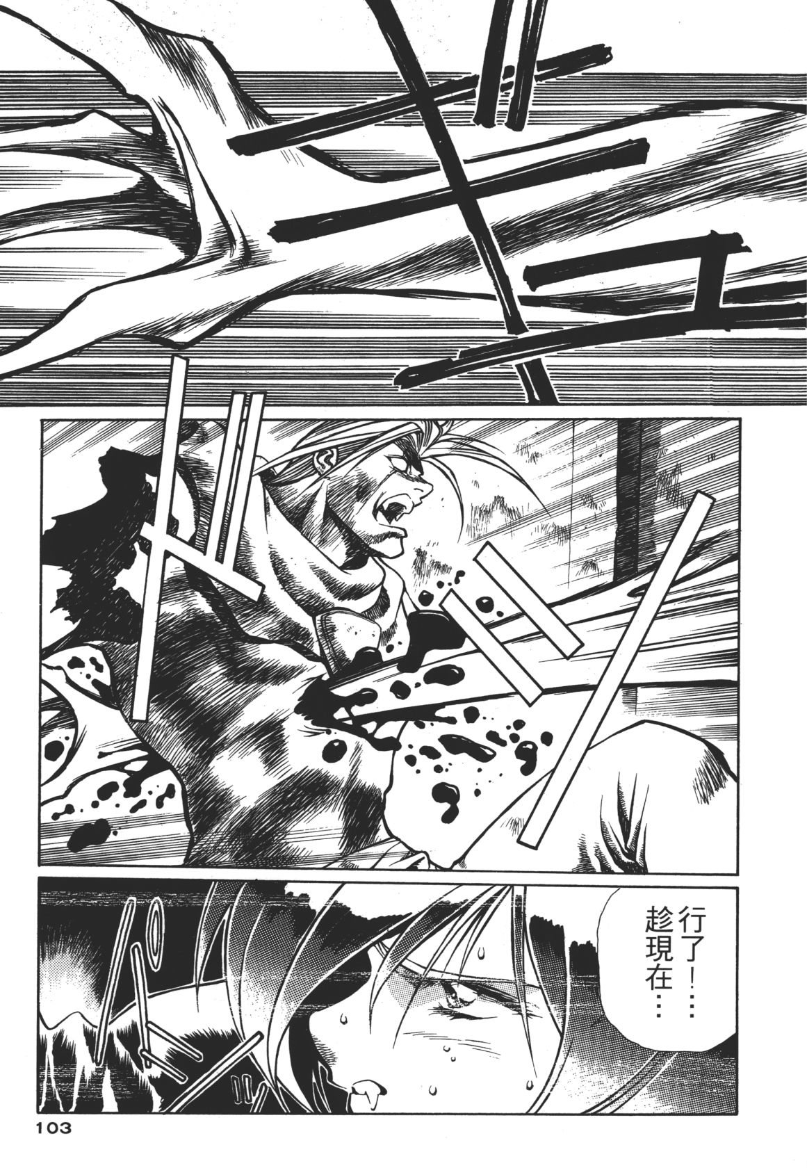 Legend of Lemnear 02 page 103 - multi-work series hentai manga - read online free