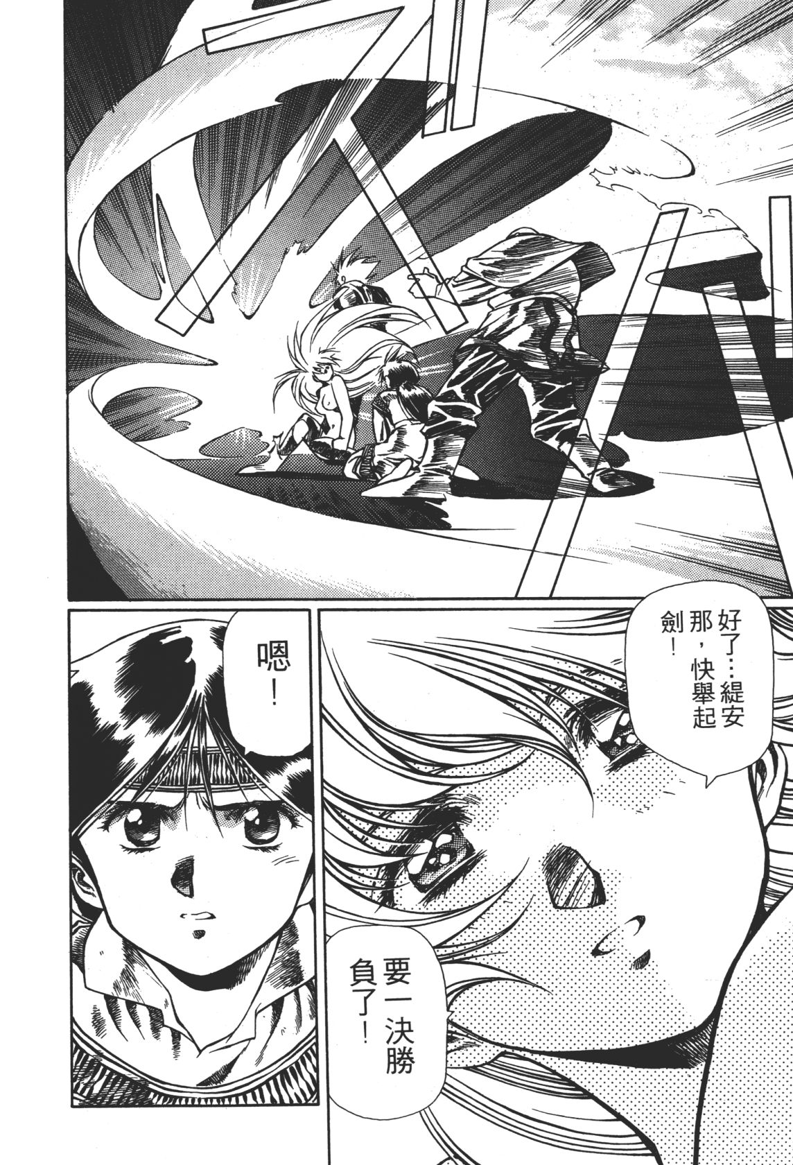 Legend of Lemnear 02 page 110 - multi-work series hentai manga - read online free