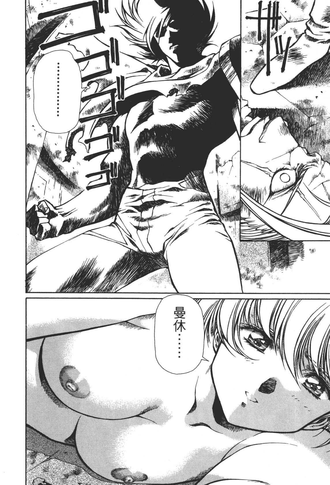 Legend of Lemnear 02 page 116 - multi-work series hentai manga - read online free