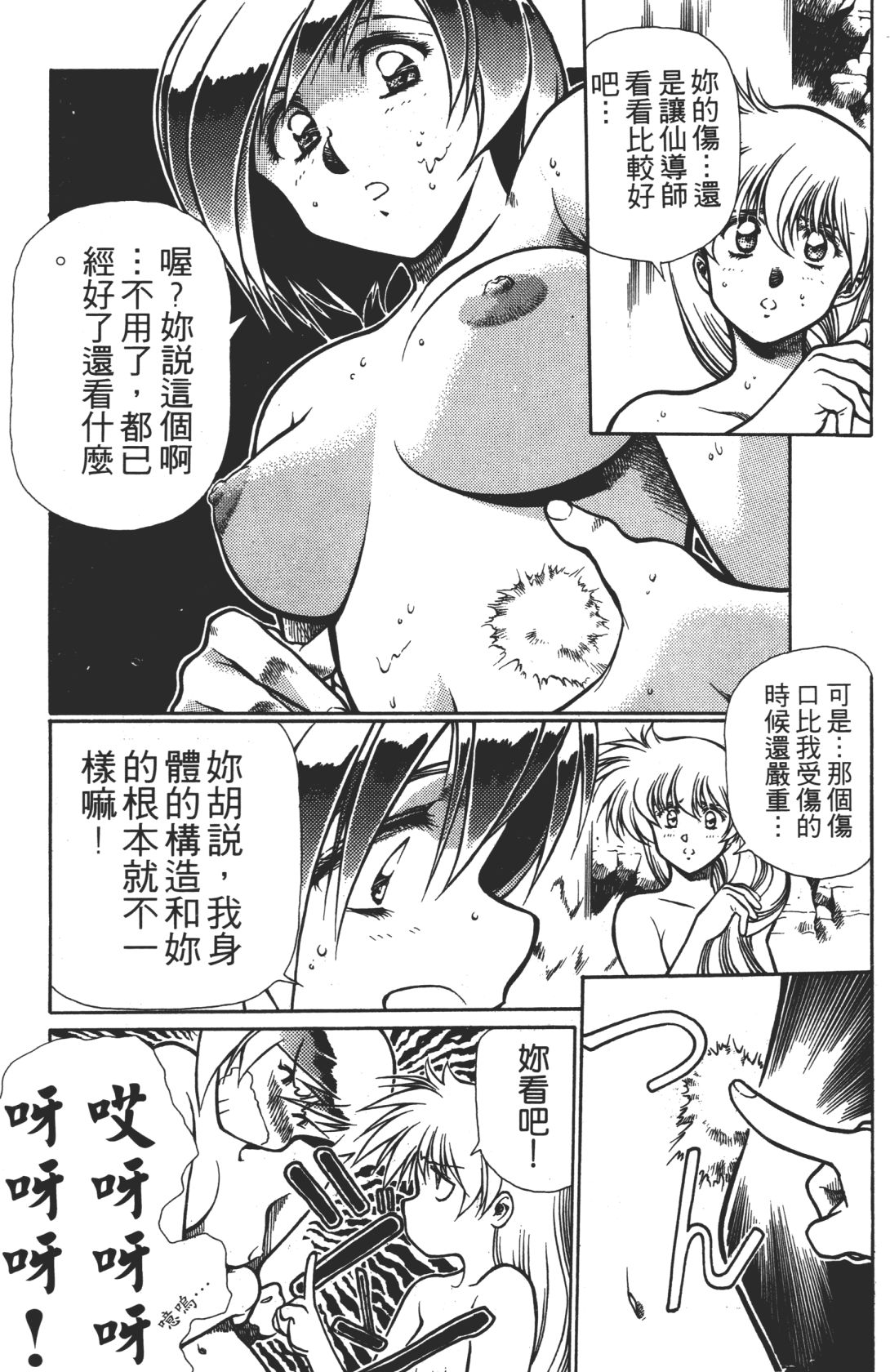 Legend of Lemnear 02 page 129 - multi-work series hentai manga - read online free