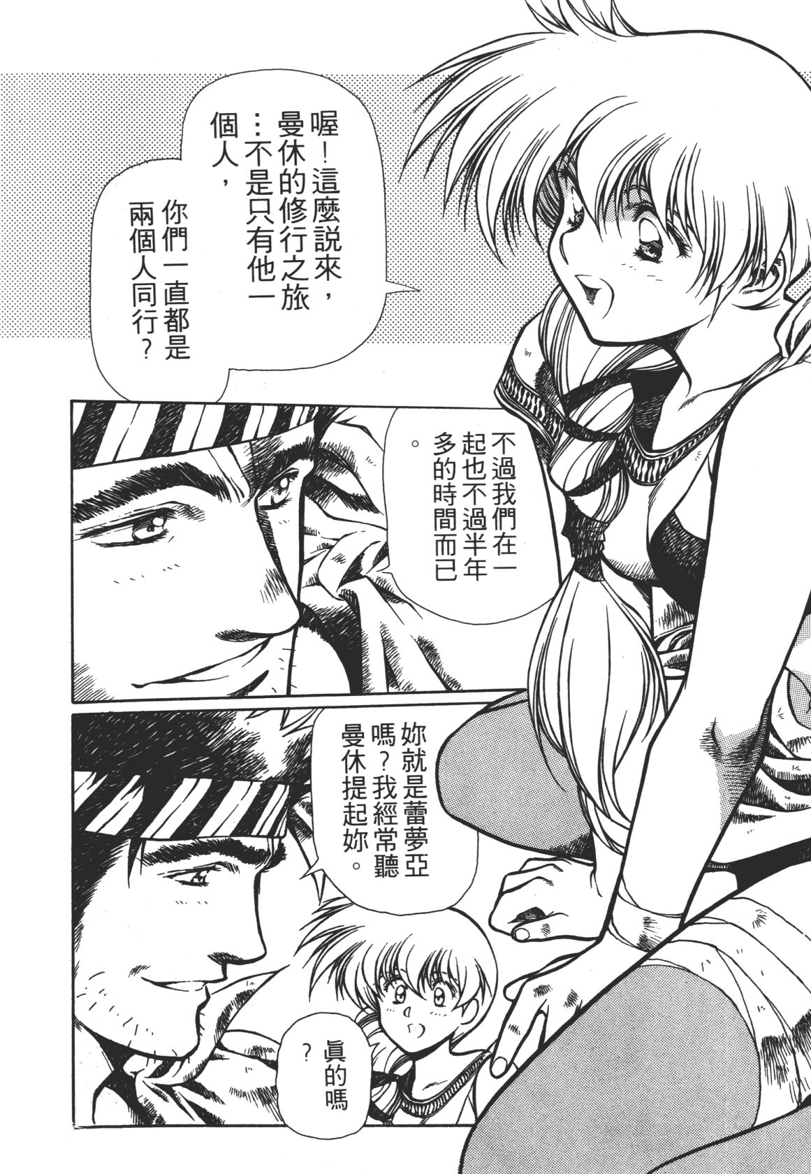 Legend of Lemnear 02 page 134 - multi-work series hentai manga - read online free