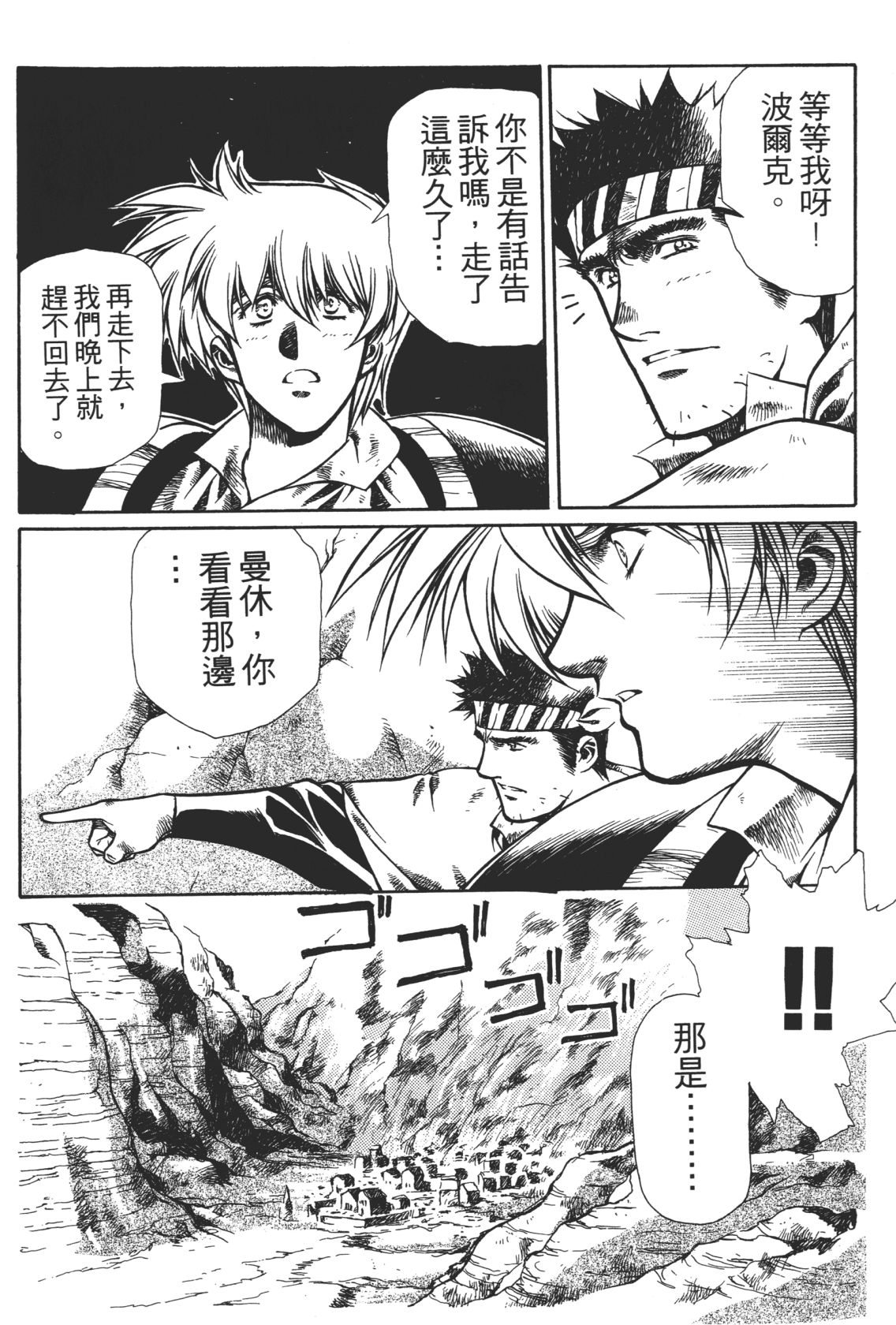 Legend of Lemnear 02 page 138 - multi-work series hentai manga - read online free