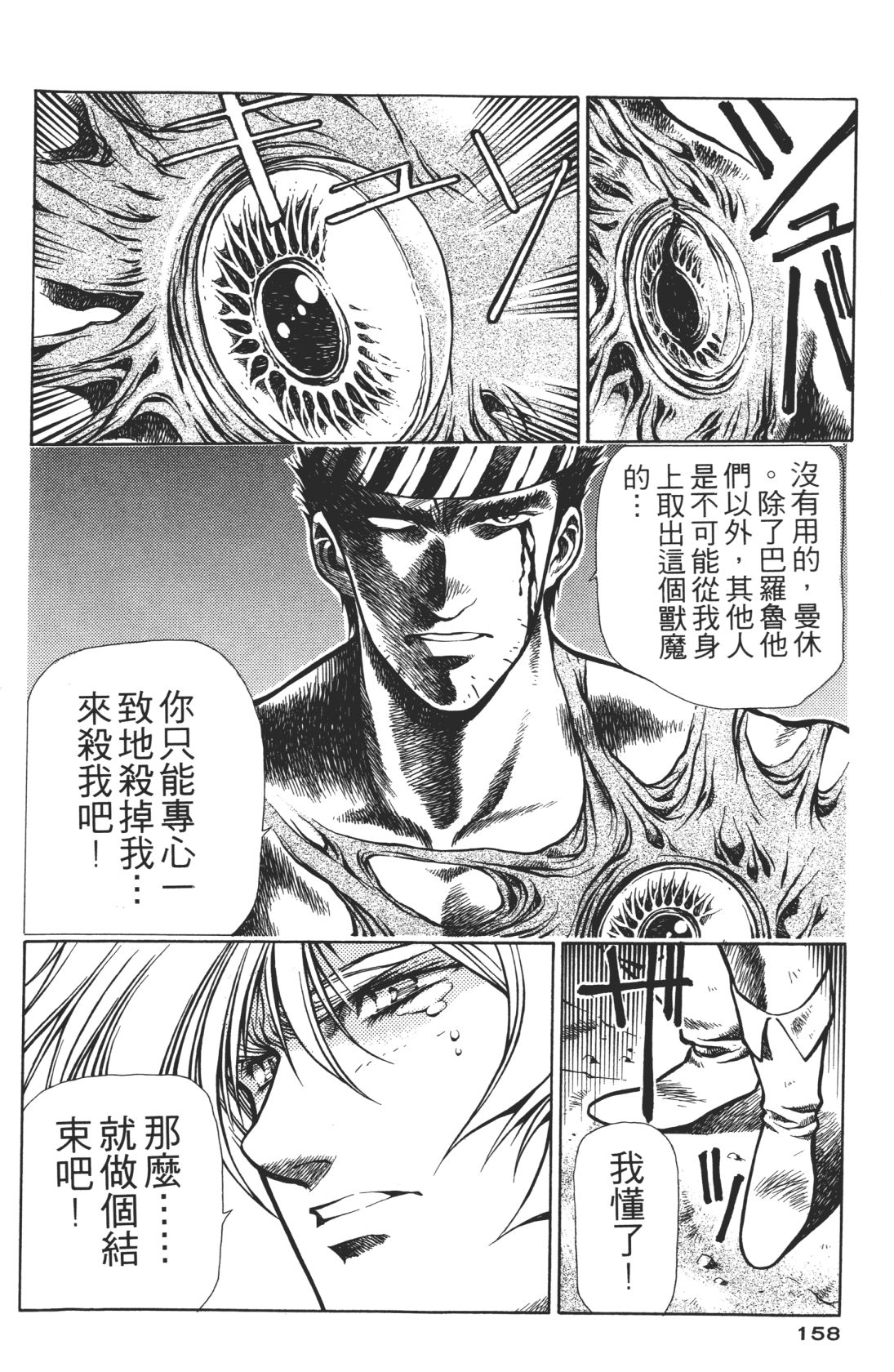 Legend of Lemnear 02 page 158 - multi-work series hentai manga - read online free