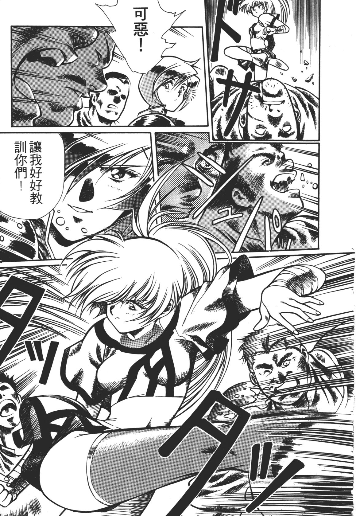 Legend of Lemnear 02 page 17 - multi-work series hentai manga - read online free