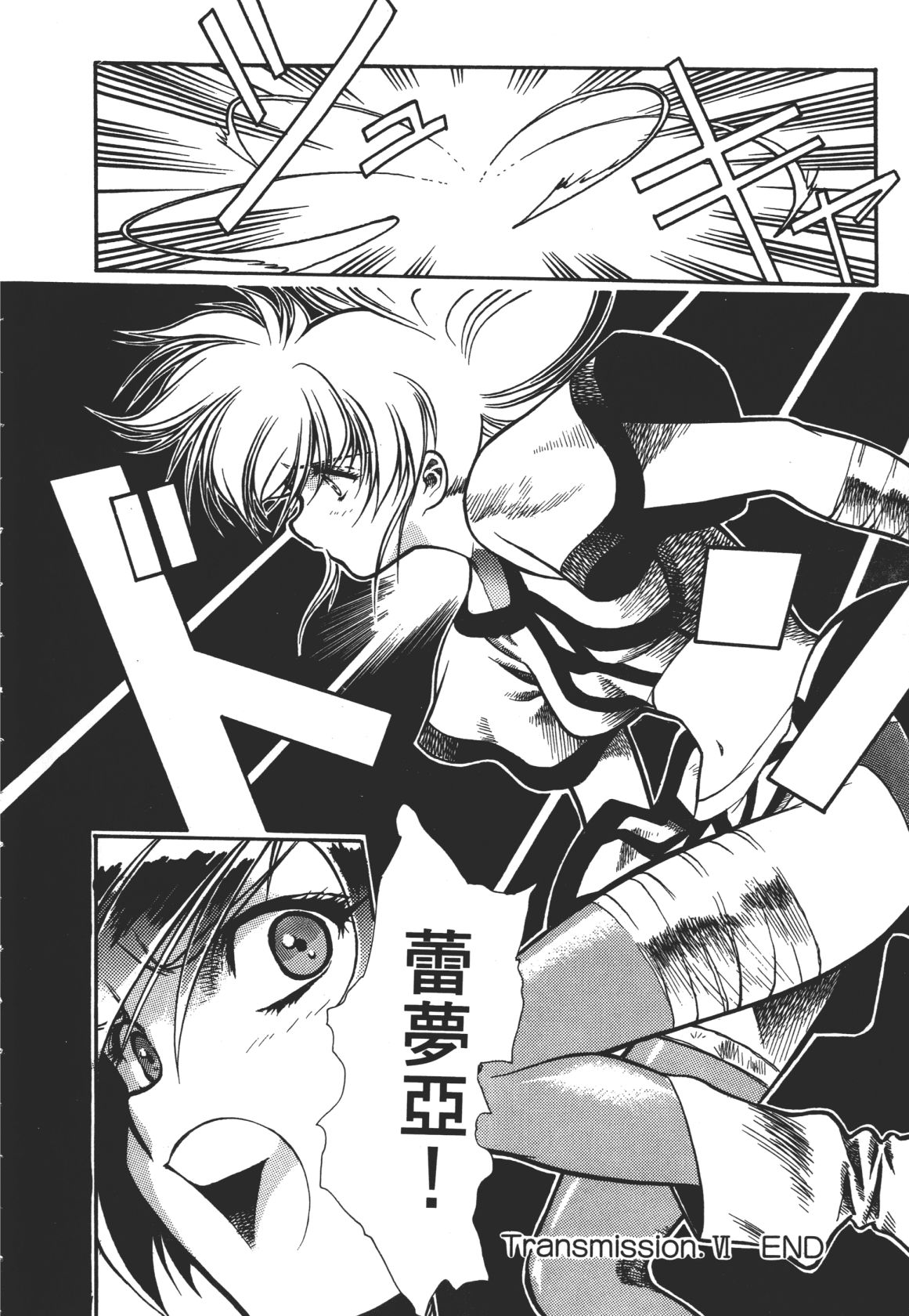 Legend of Lemnear 02 page 34 - multi-work series hentai manga - read online free