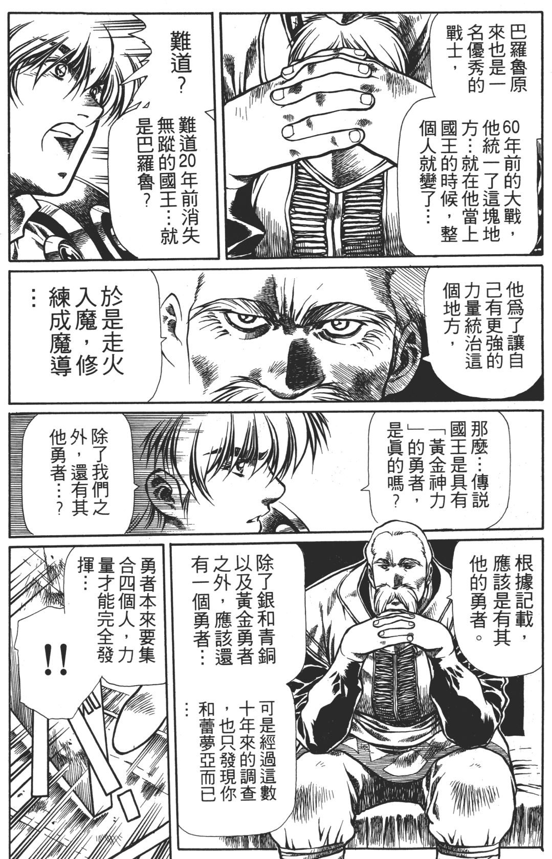 Legend of Lemnear 02 page 40 - multi-work series hentai manga - read online free