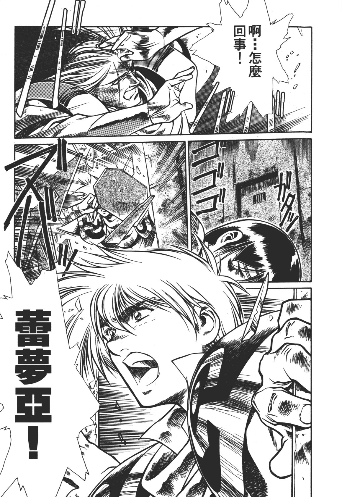 Legend of Lemnear 02 page 67 - multi-work series hentai manga - read online free