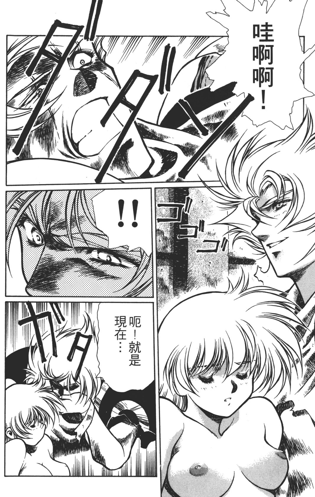 Legend of Lemnear 02 page 88 - multi-work series hentai manga - read online free