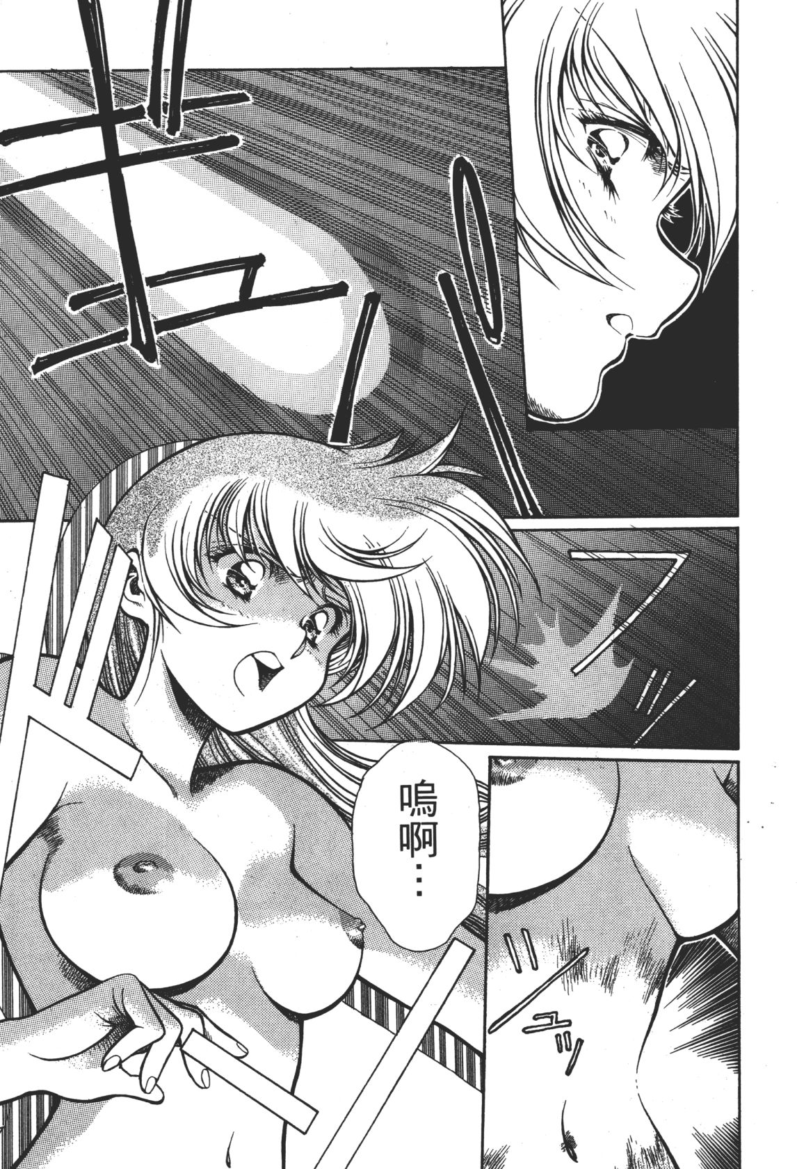 Legend of Lemnear 02 page 93 - multi-work series hentai manga - read online free