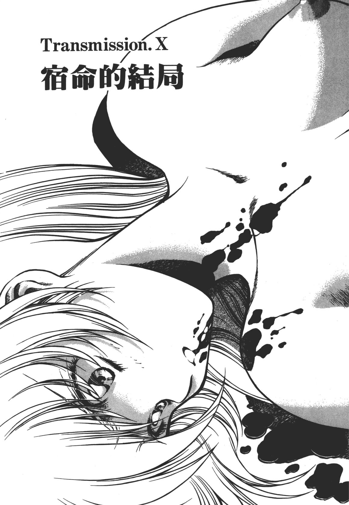 Legend of Lemnear 02 page 95 - multi-work series hentai manga - read online free