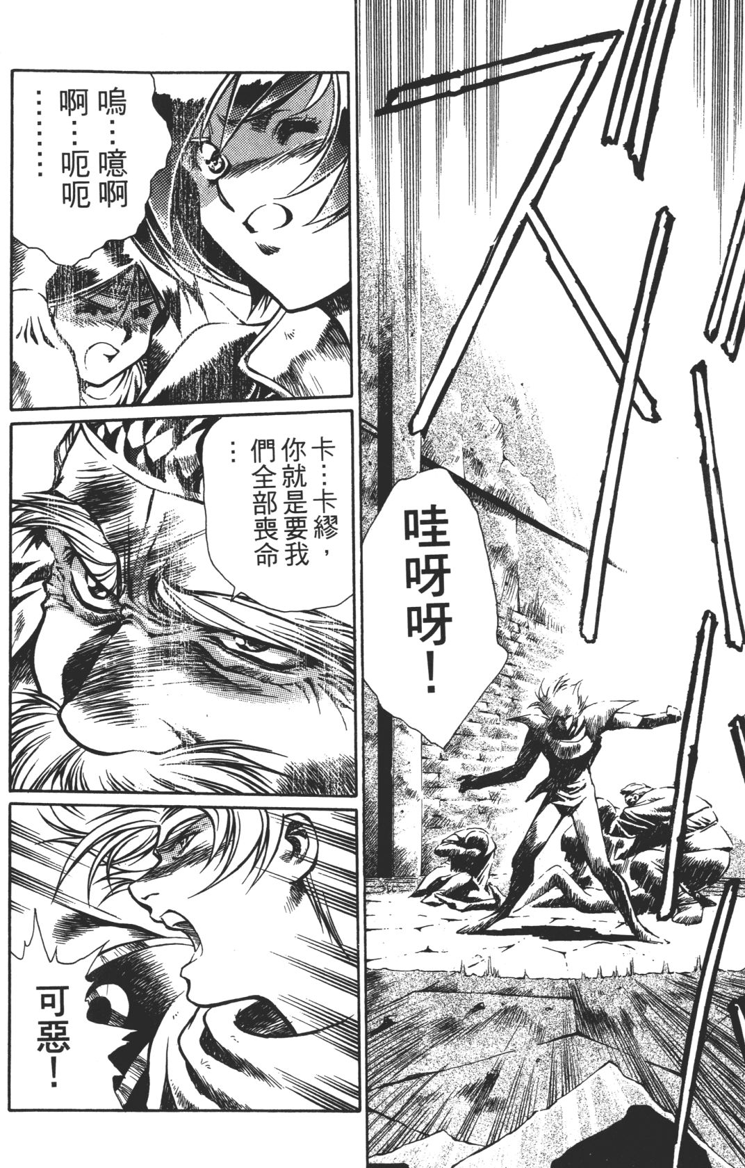 Legend of Lemnear 02 page 98 - multi-work series hentai manga - read online free