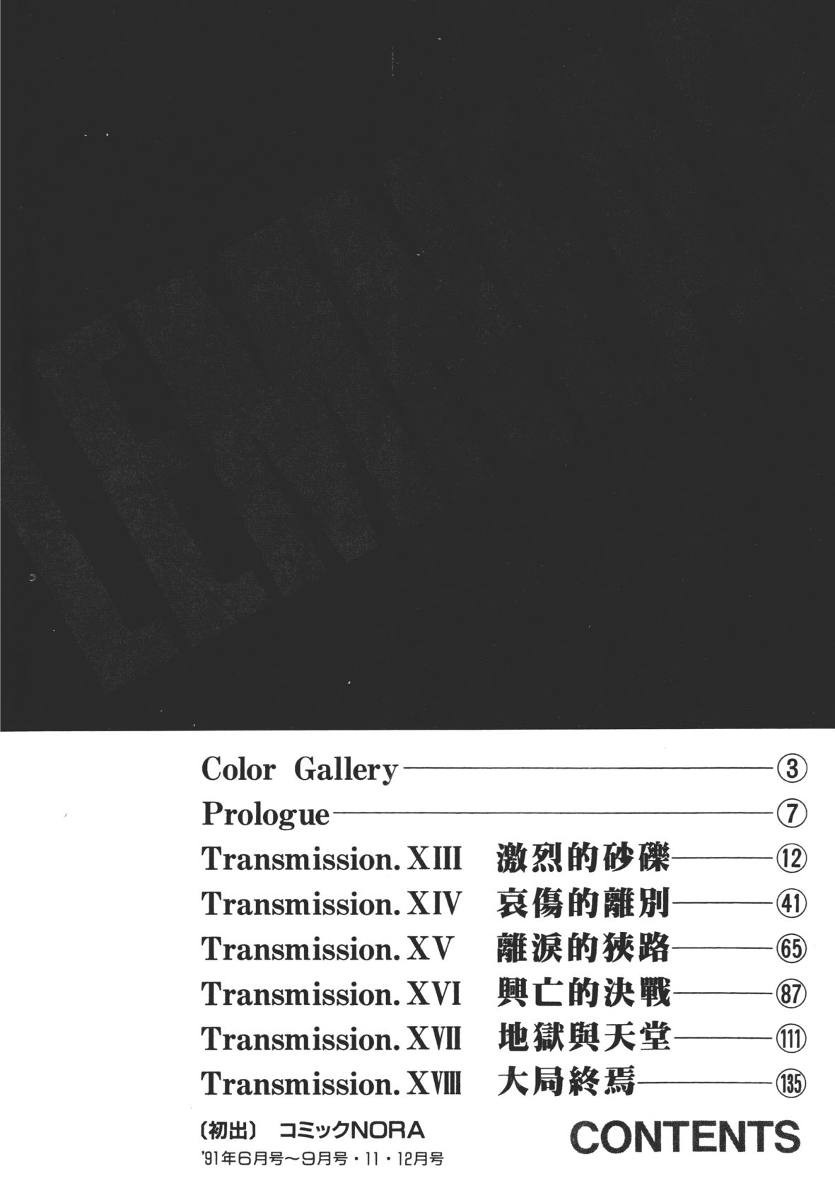 Legend of Lemnear 03 page 10 - multi-work series hentai manga - read online free