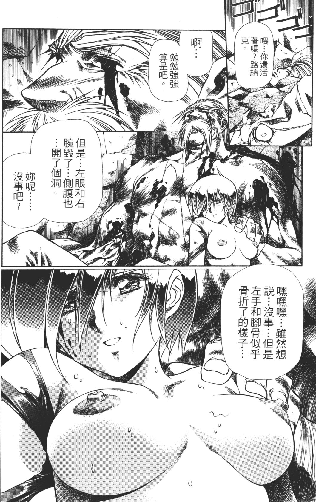 Legend of Lemnear 03 page 116 - multi-work series hentai manga - read online free