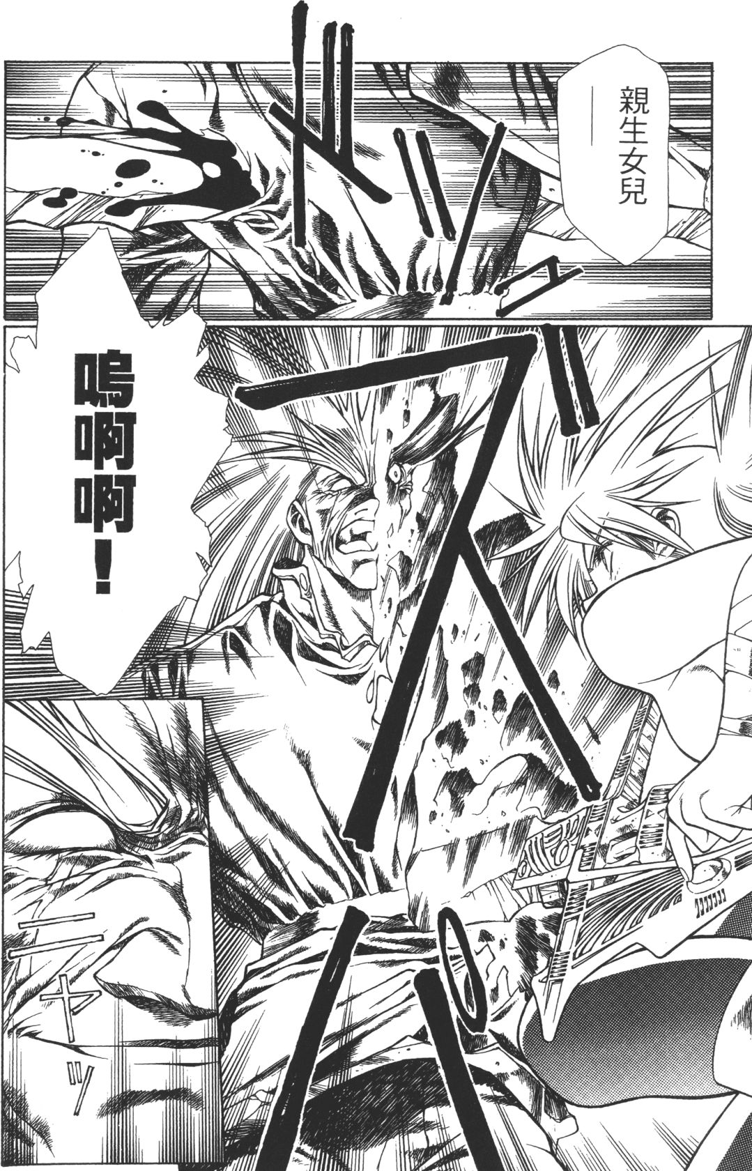 Legend of Lemnear 03 page 128 - multi-work series hentai manga - read online free