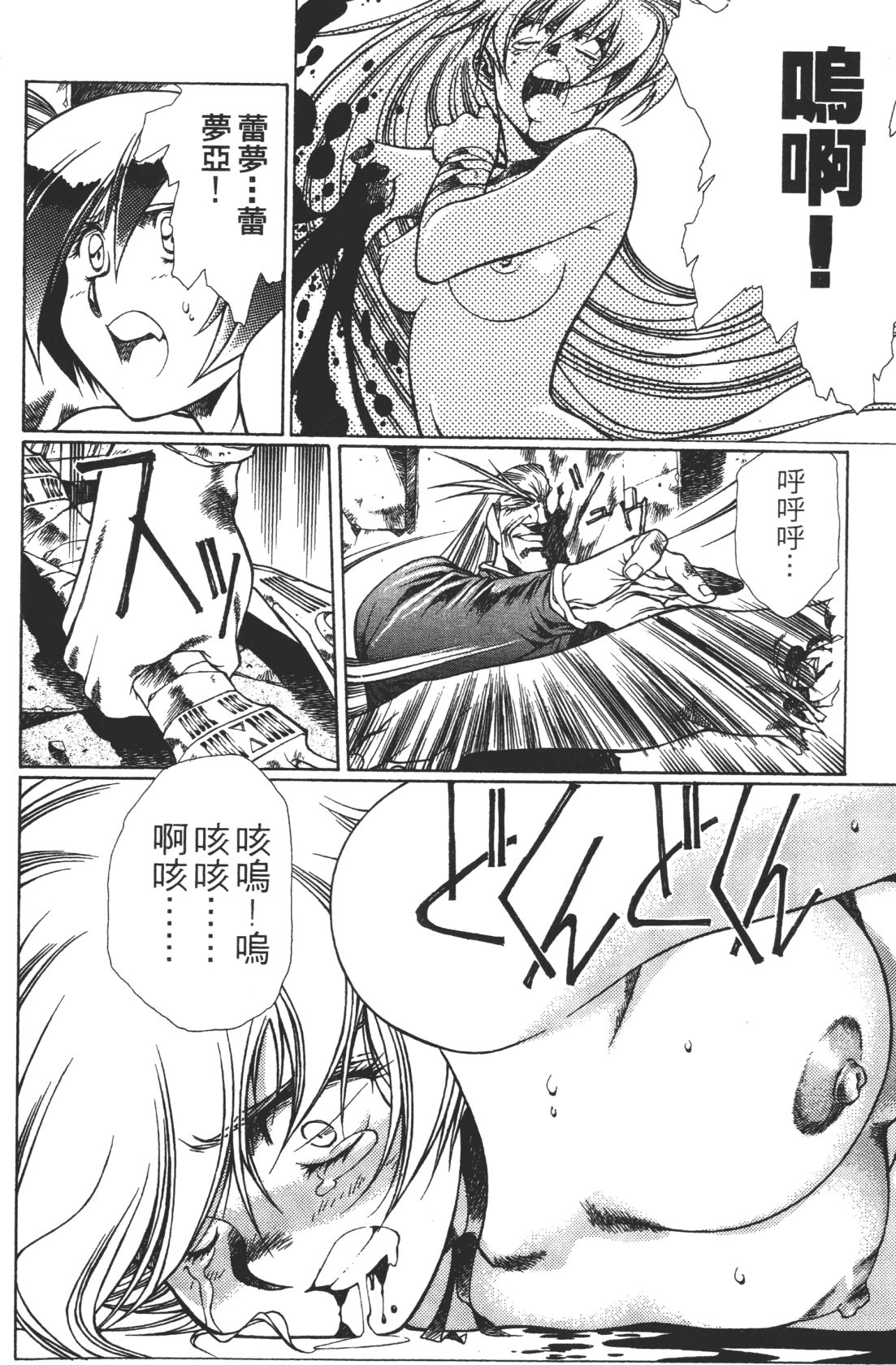 Legend of Lemnear 03 page 130 - multi-work series hentai manga - read online free