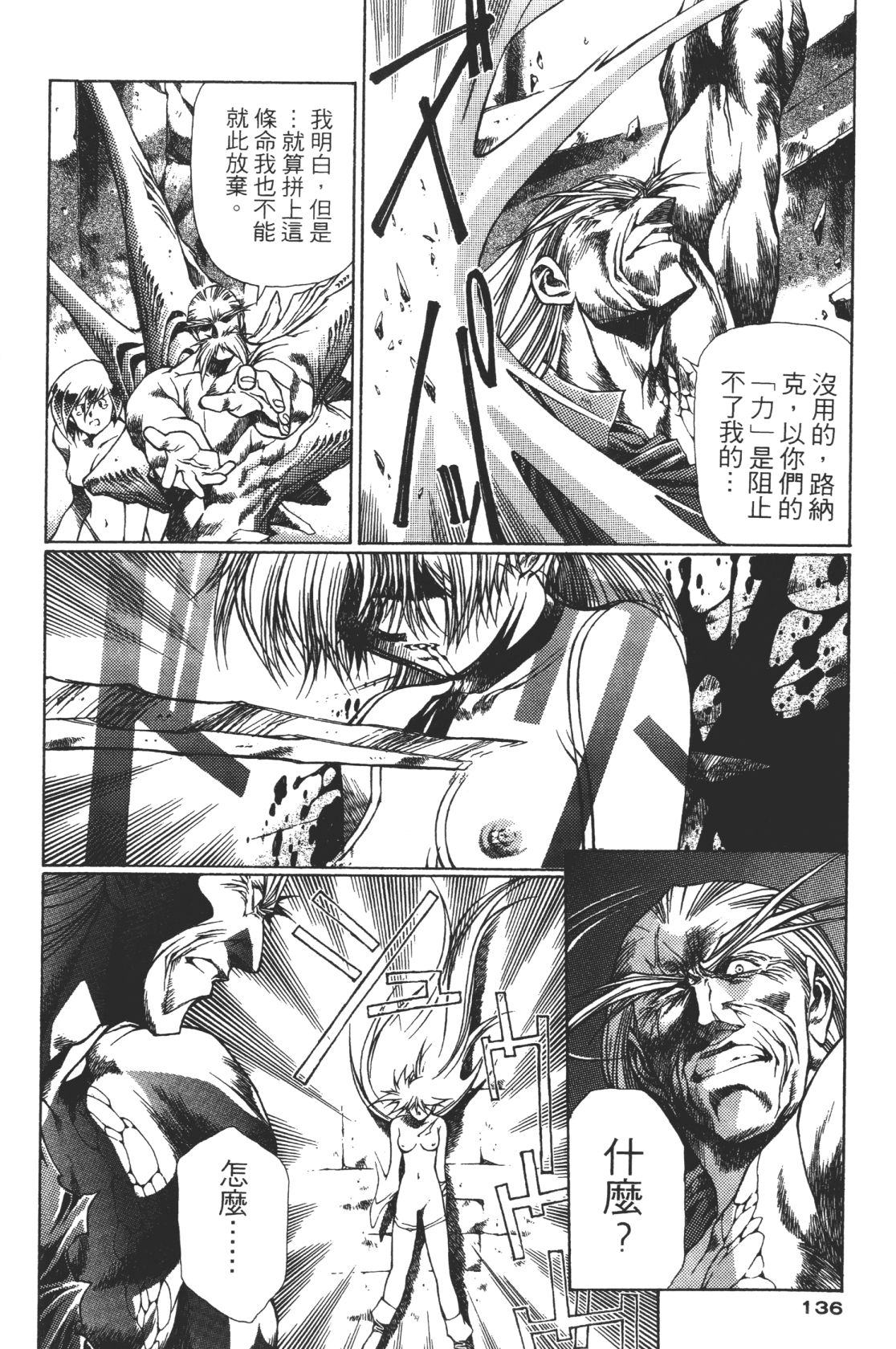 Legend of Lemnear 03 page 136 - multi-work series hentai manga - read online free