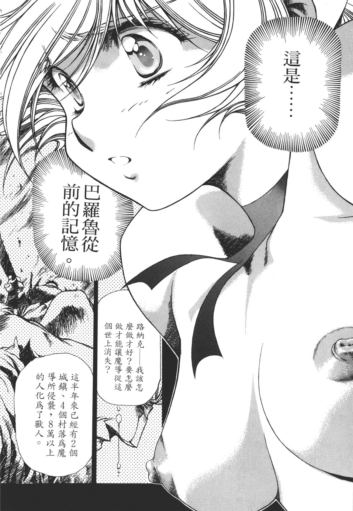 Legend of Lemnear 03 page 152 - multi-work series hentai manga - read online free